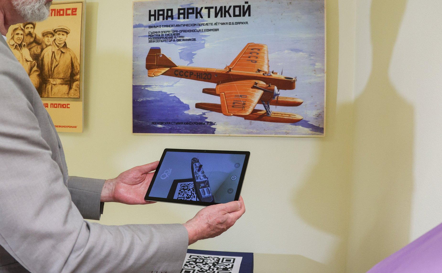 Открытие выставки, посвященной 90-летию начала освоения Арктики