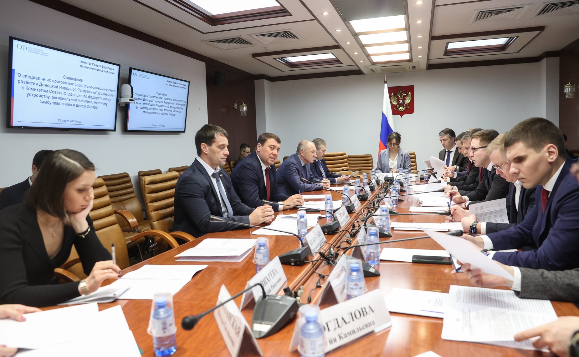 Совещание Комитета СФ по экономической политике совместно с Комитетом СФ по федеративному устройству, региональной политике, МСУ и делам Севера