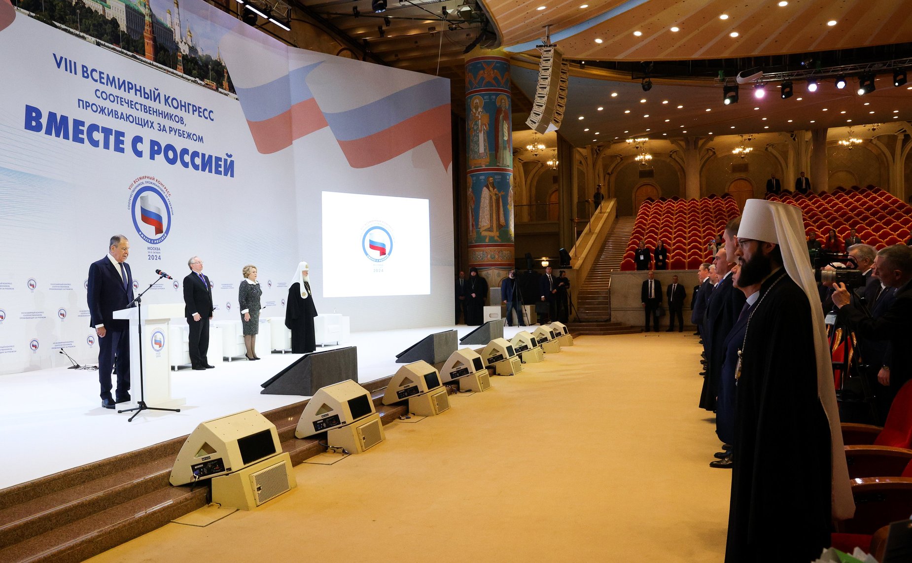VIII Всемирный конгресс российских соотечественников, проживающих за рубежом