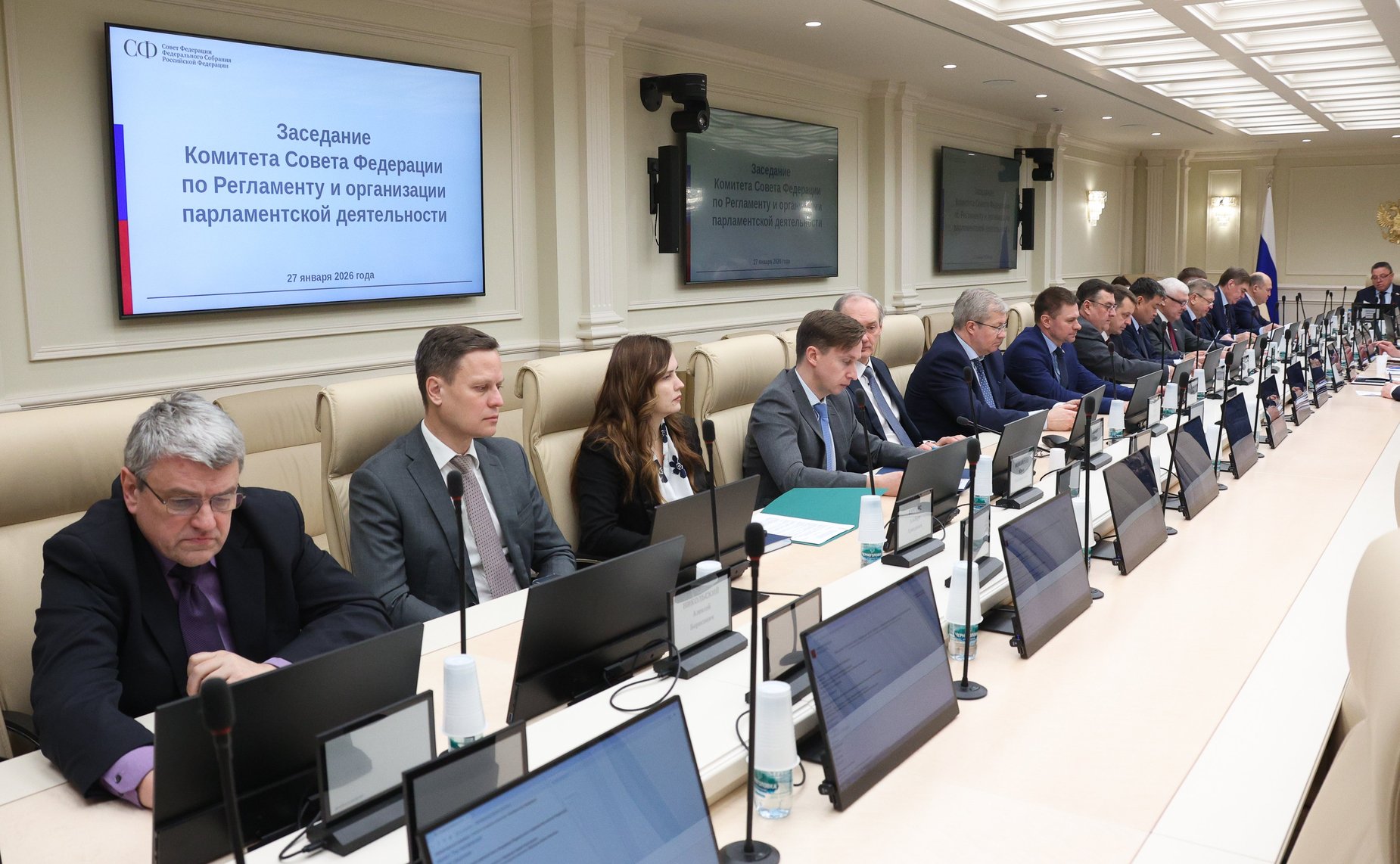 Заседание Комитета Совета Федерации по Регламенту и организации парламентской деятельности