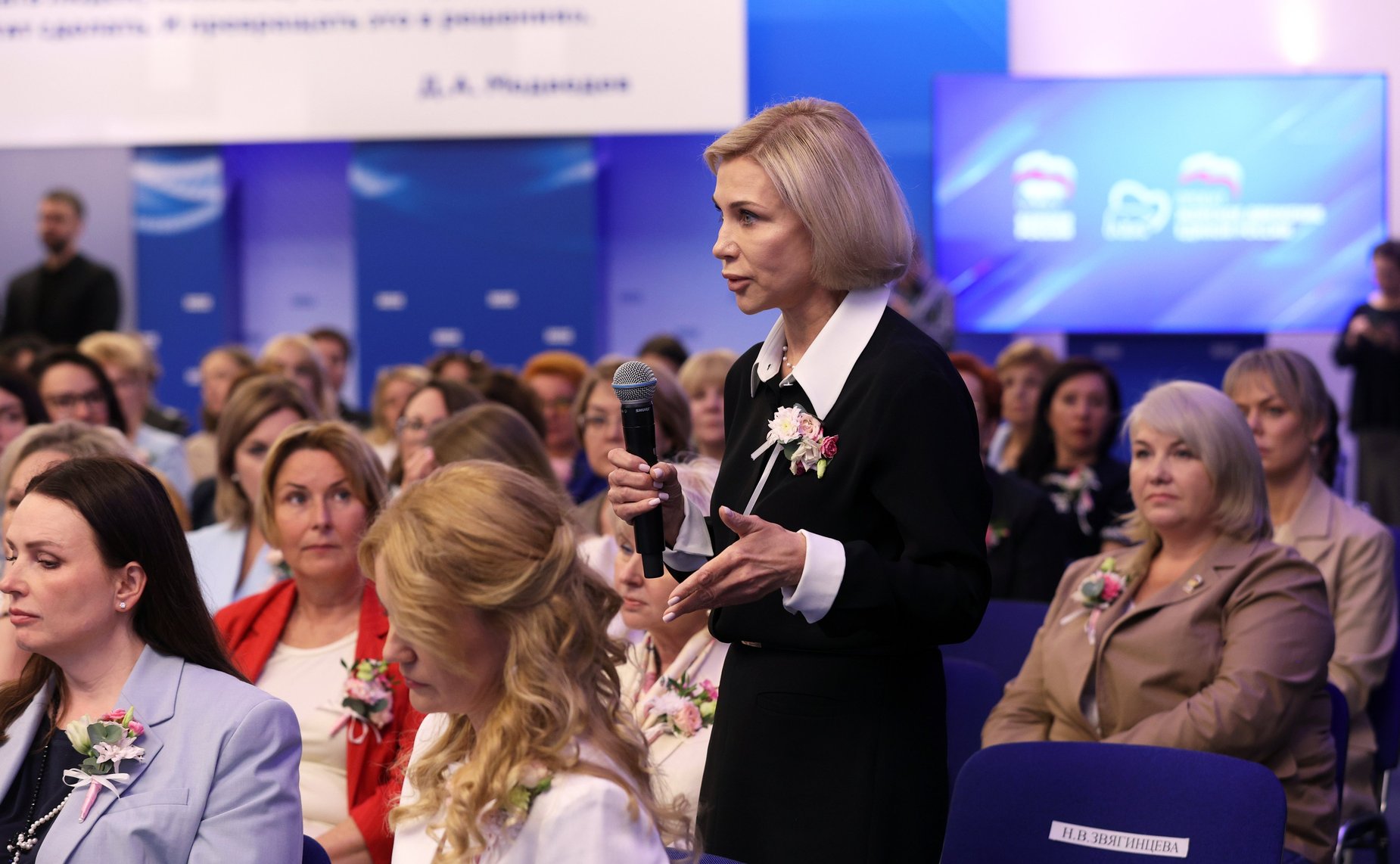 Валентина Матвиенко провела встречу с женщинами, которые примут участие в выборах депутатов Государственной Думы, законодательных органов власти регионов и органов местного самоуправления