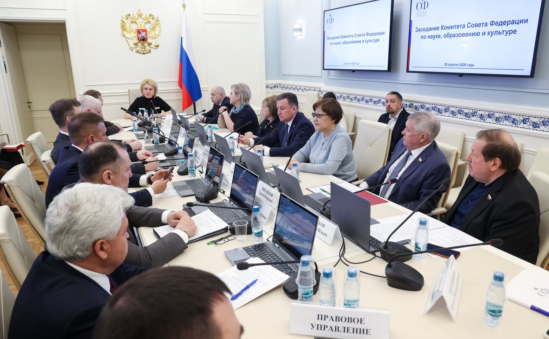 Заседание Комитета Совета Федерации по науке, образованию и культуре