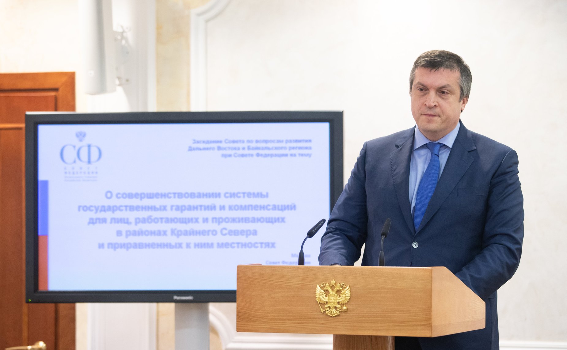 Заседание Совета по вопросам развития Дальнего Востока и Байкальского региона