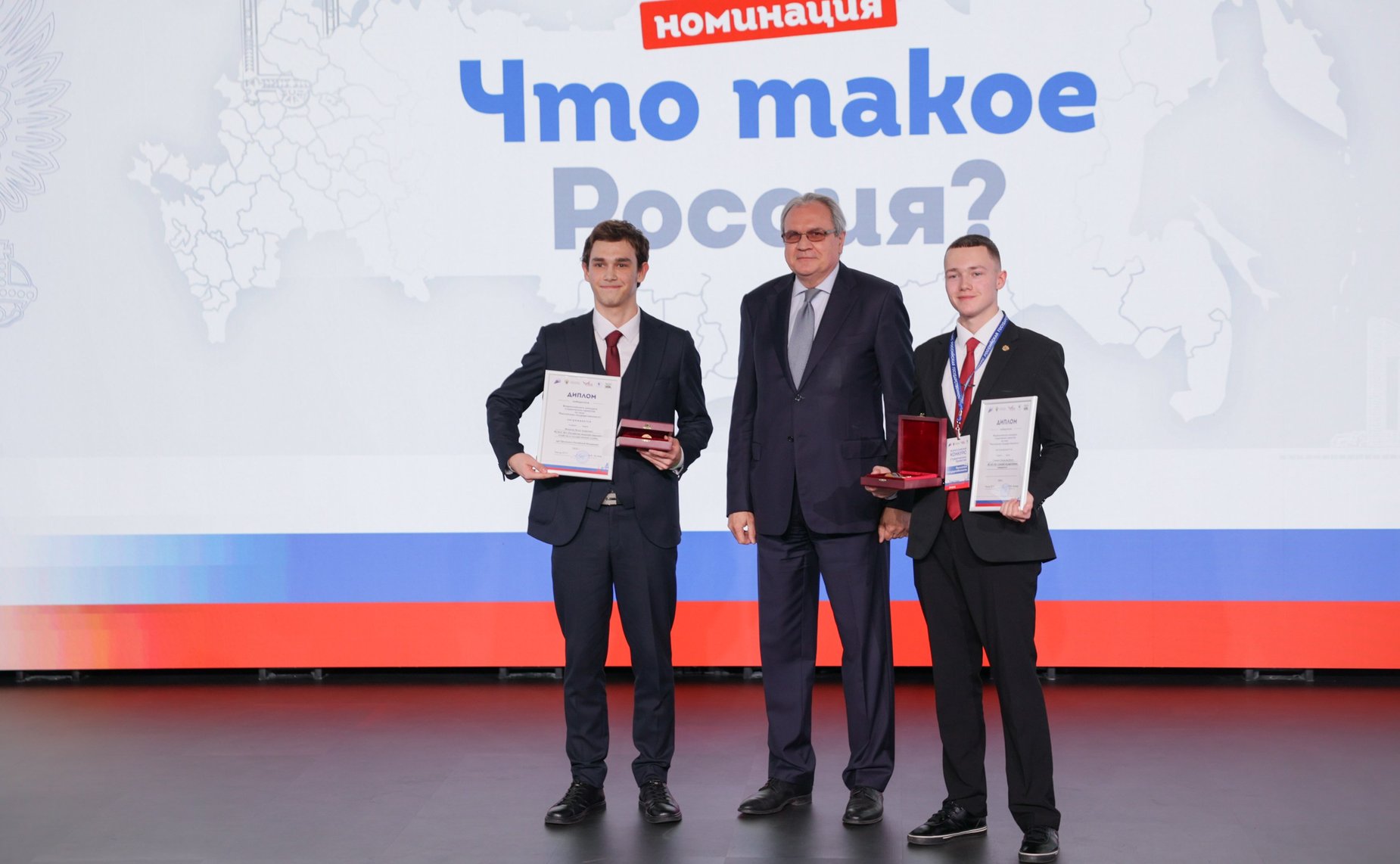 Александр Русаков наградил победителей Всероссийского конкурса студенческих проектов «Российское государство»