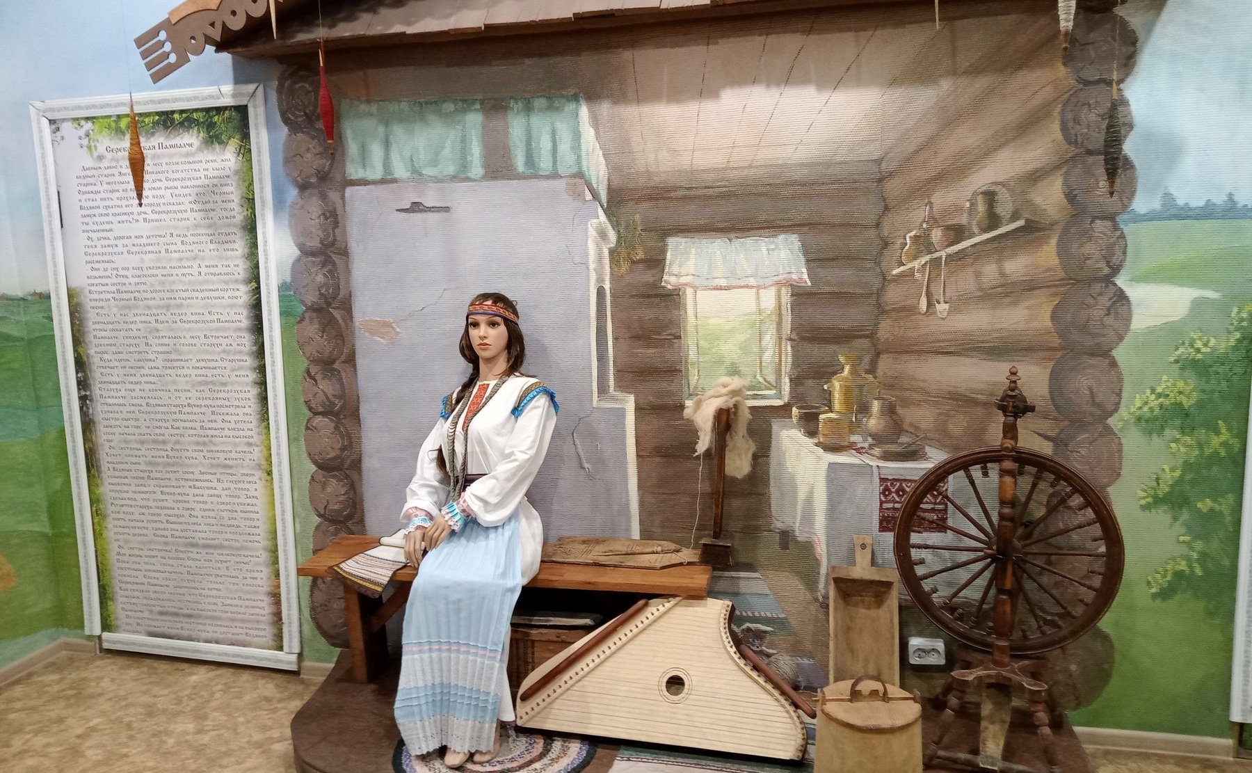 Сергей Мартынов побывал в Музее марийской сказки