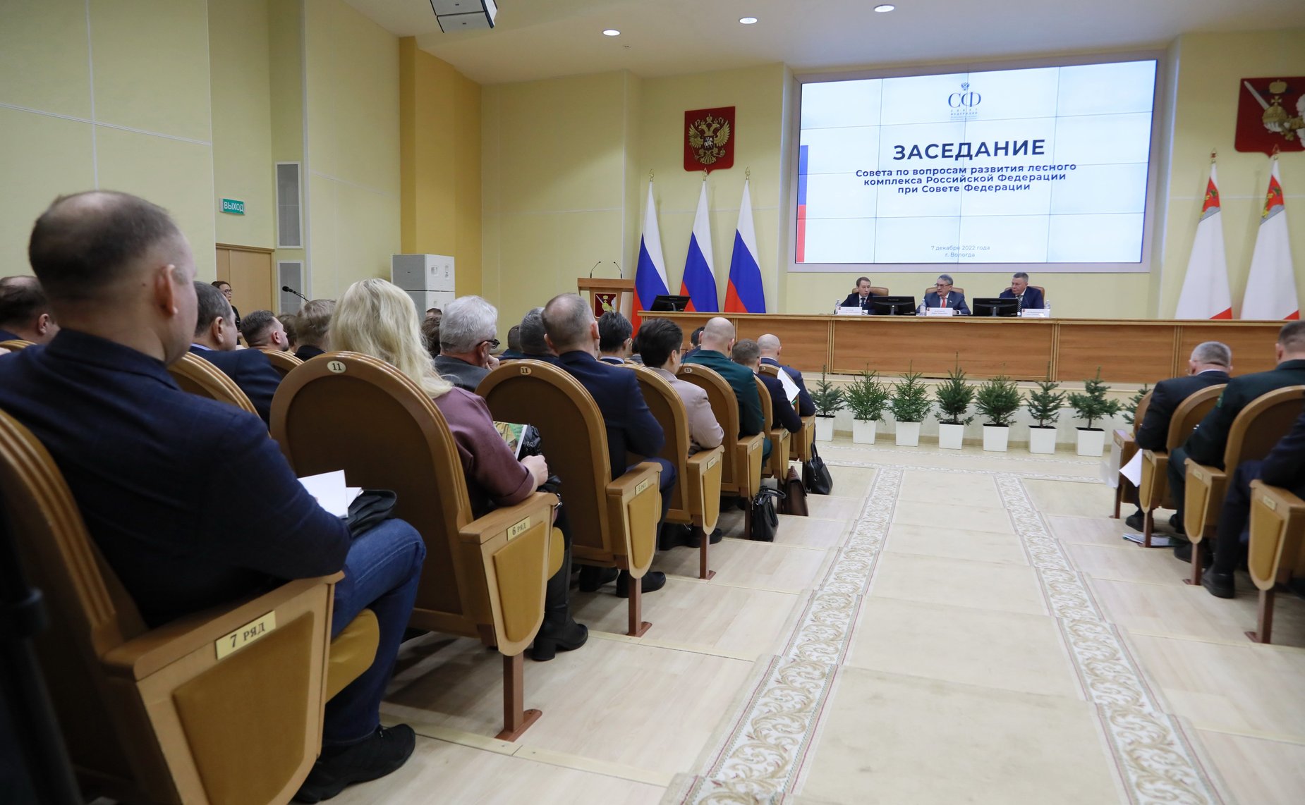 Выездное заседание Совета по вопросам развития лесного комплекса Российской Федерации при Совете Федерации в Вологодской области