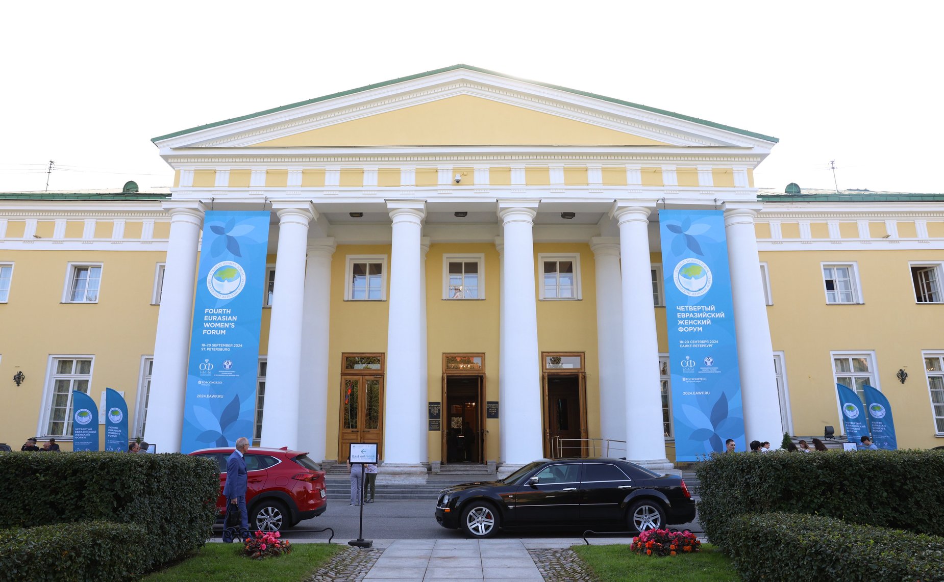 Четвертый Евразийский женский форум