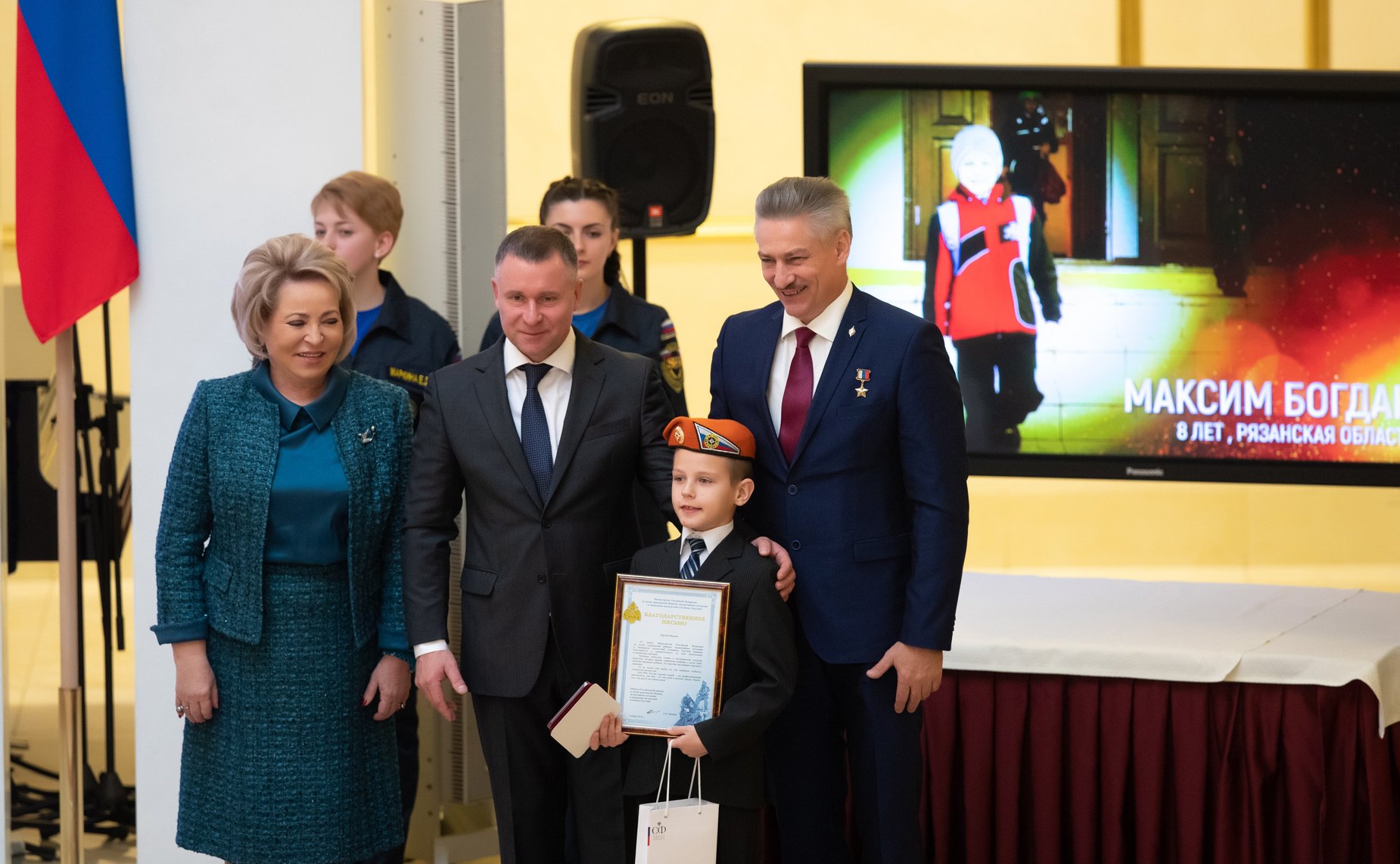Награждение детей и подростков, проявивших мужество в экстремальных ситуациях и спасших человеческие жизни