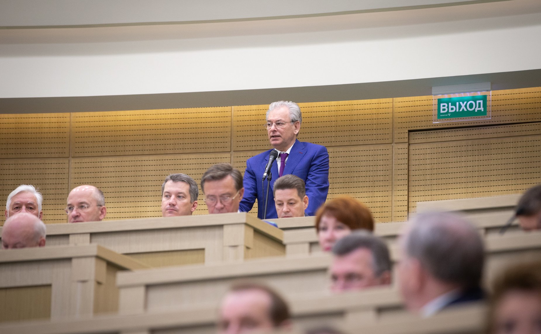 458-е заседание Совета Федерации