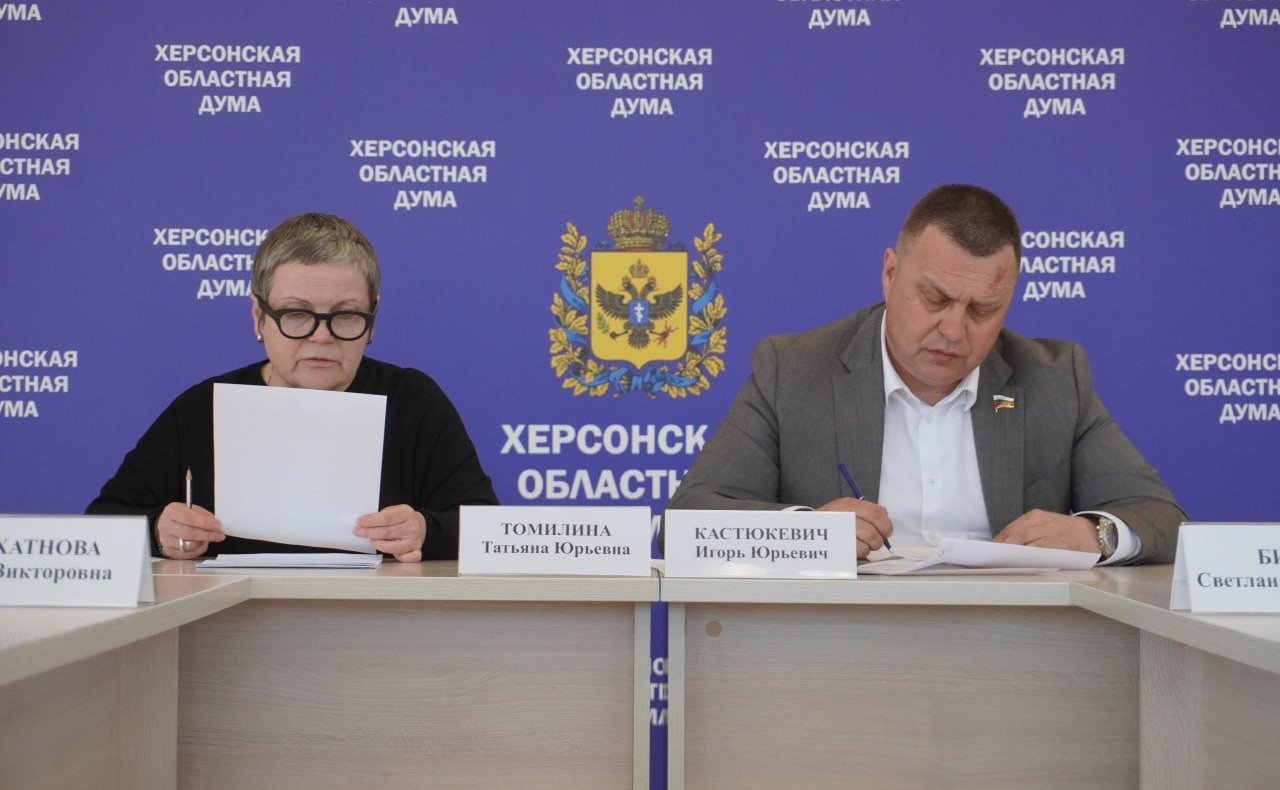 Игорь Кастюкевич принял участие в совместном совещании министров социального блока Херсонской области с председателем областной Думы Татьяной Томилиной и депутатами