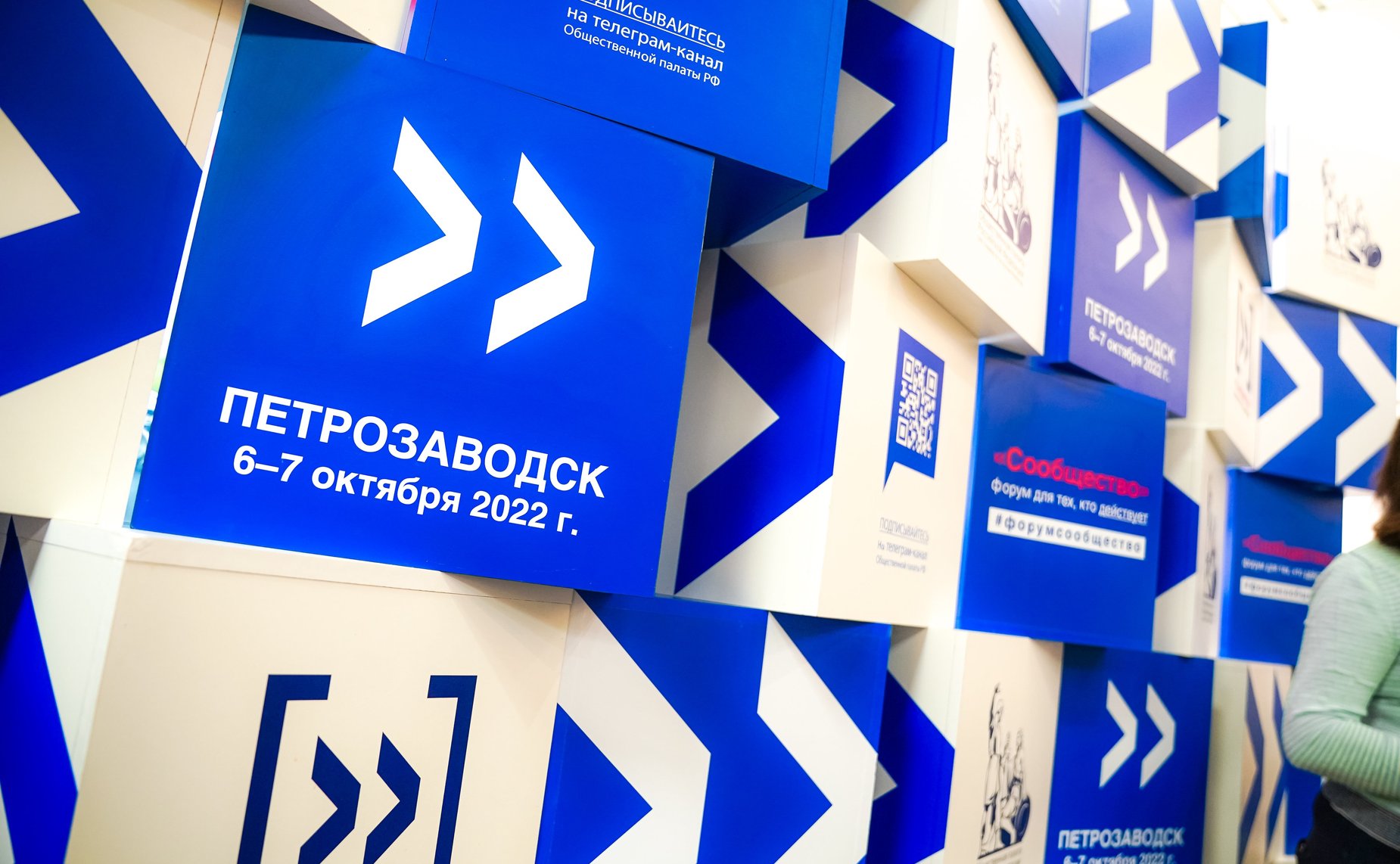 Ирина Кожанова приняла участие в работе форума «Сообщество»