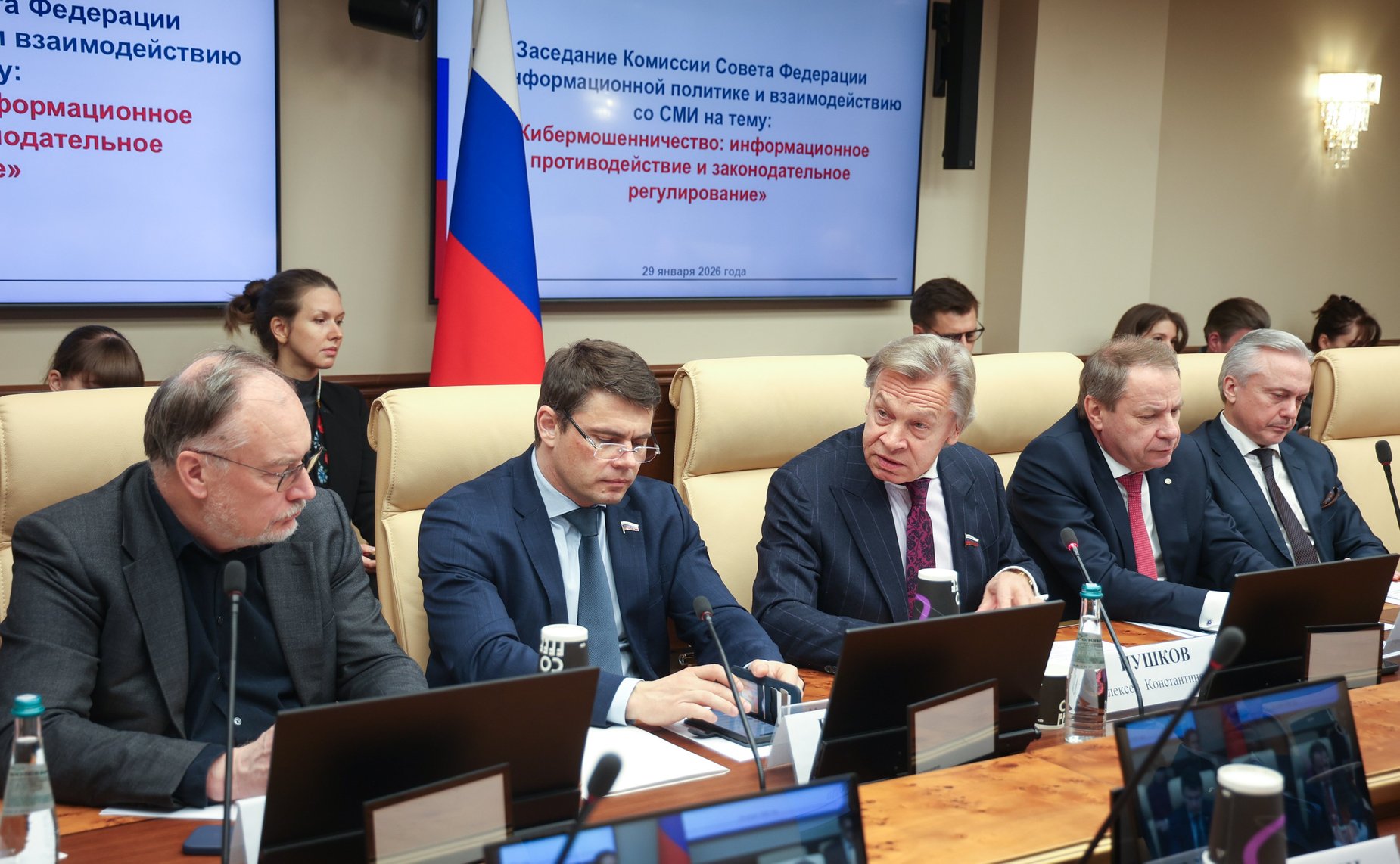 Заседание Комиссии СФ по информационной политике и взаимодействию со СМИ «Кибермошейничество: информационное противодействие и законодательное регулирование»