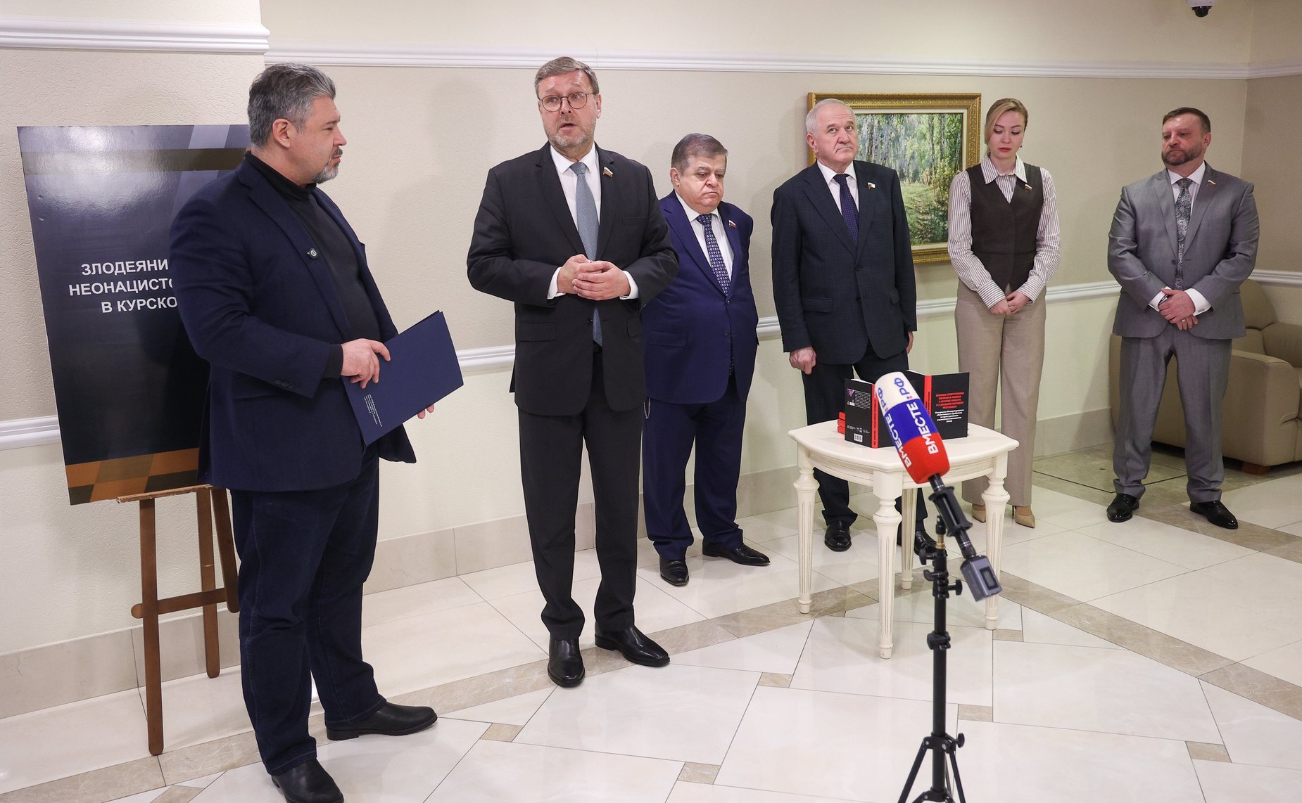 Церемония открытия выставки «Военные преступления вооруженных сил неонацистов Украины на территории Курской области»