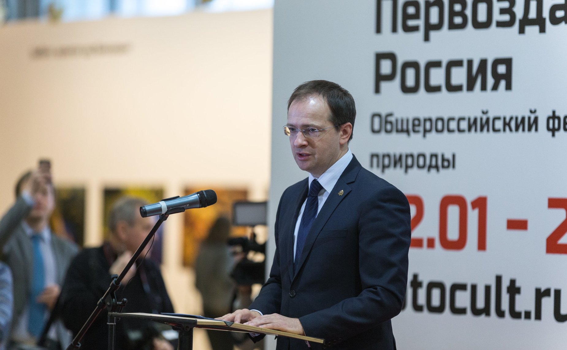 Церемония открытия III Общероссийского фестиваля природы «Первозданная Россия»