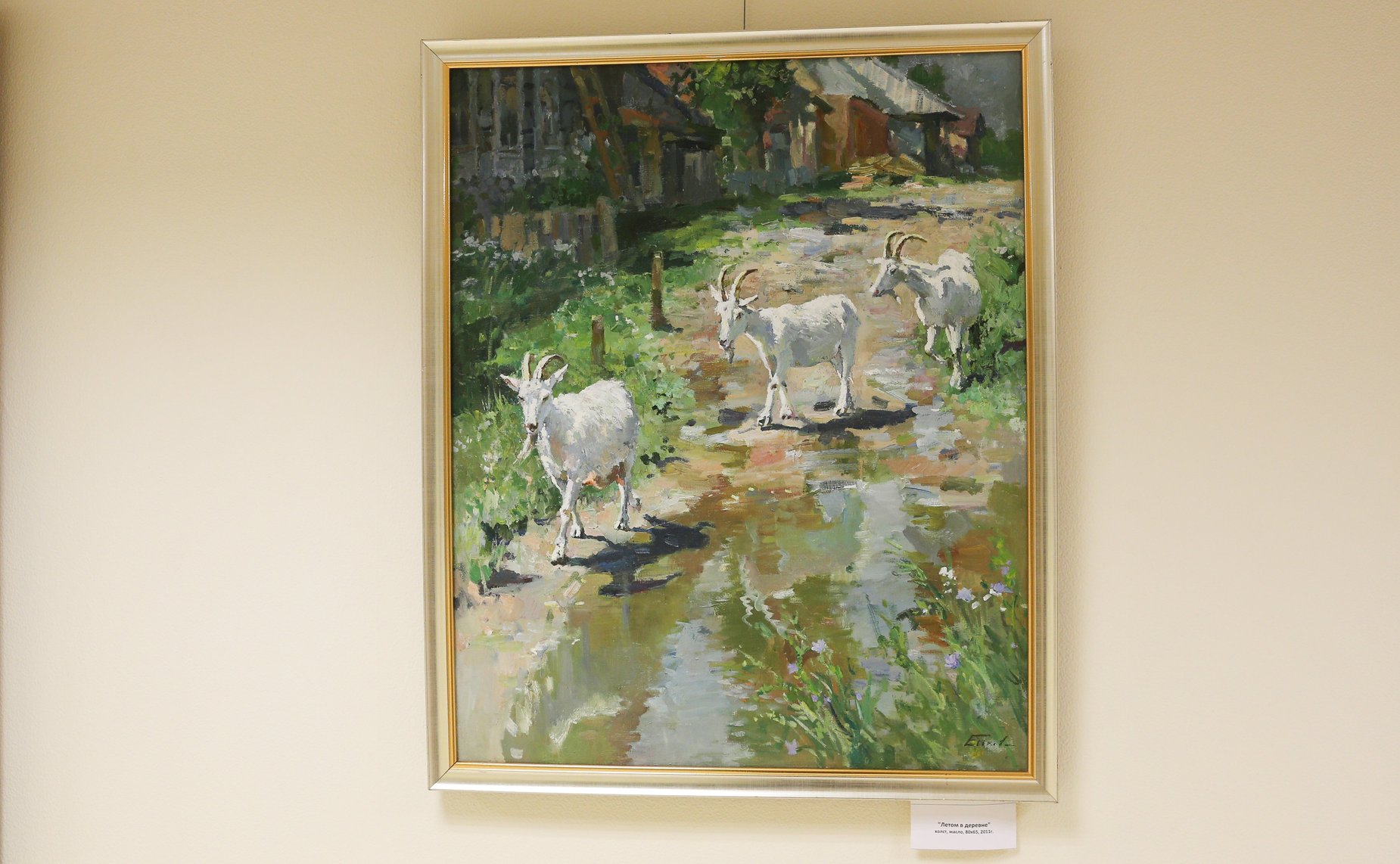 Дина Оюн открыла в здании Совета Федерации выставку пейзажей Павла Еськова «Светлый день»