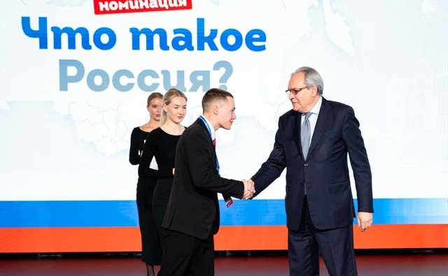 Александр Русаков наградил победителей Всероссийского конкурса студенческих проектов «Российское государство»