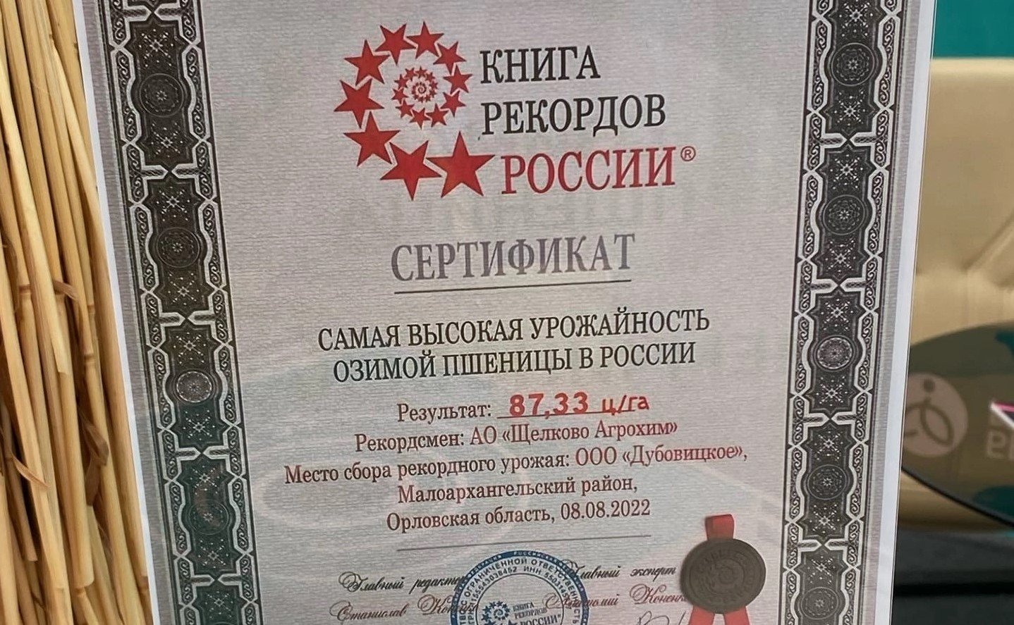 Открытие 13-й сельскохозяйственной выставке «Саратов-АГРО. День поля. 2022»