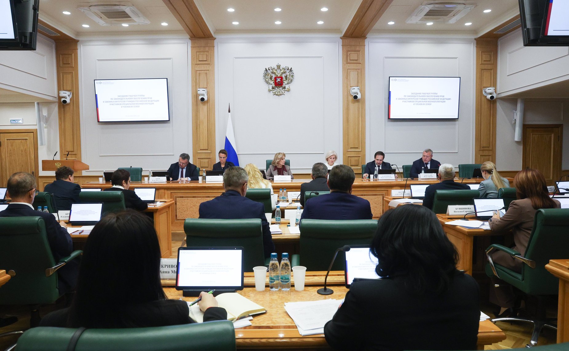 Заседание рабочей группы по законодательному обеспечению прав и законных интересов граждан РФ – участников специальной военной операции и членов их семей