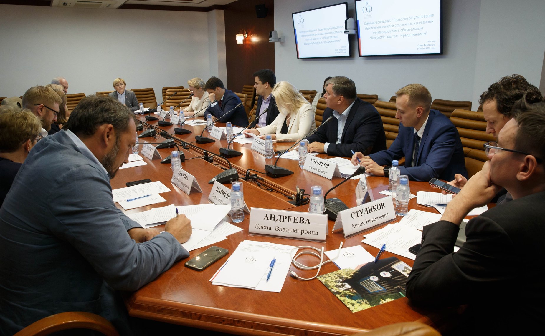 Семинар-совещание «Правовое регулирование обеспечения жителей отдаленных населенных пунктов доступом к обязательным общедоступным теле- и радиоканалам»