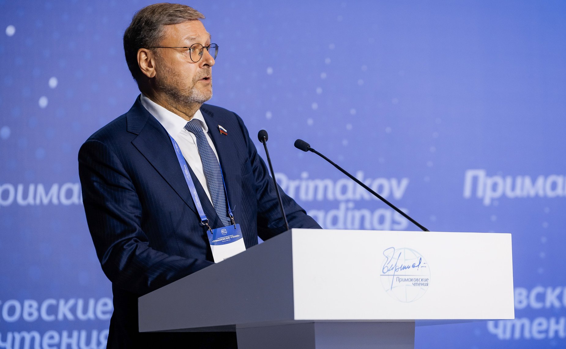 Константин Косачев выступил на открытии XII международного научно-экспертного форума «Примаковские чтения»