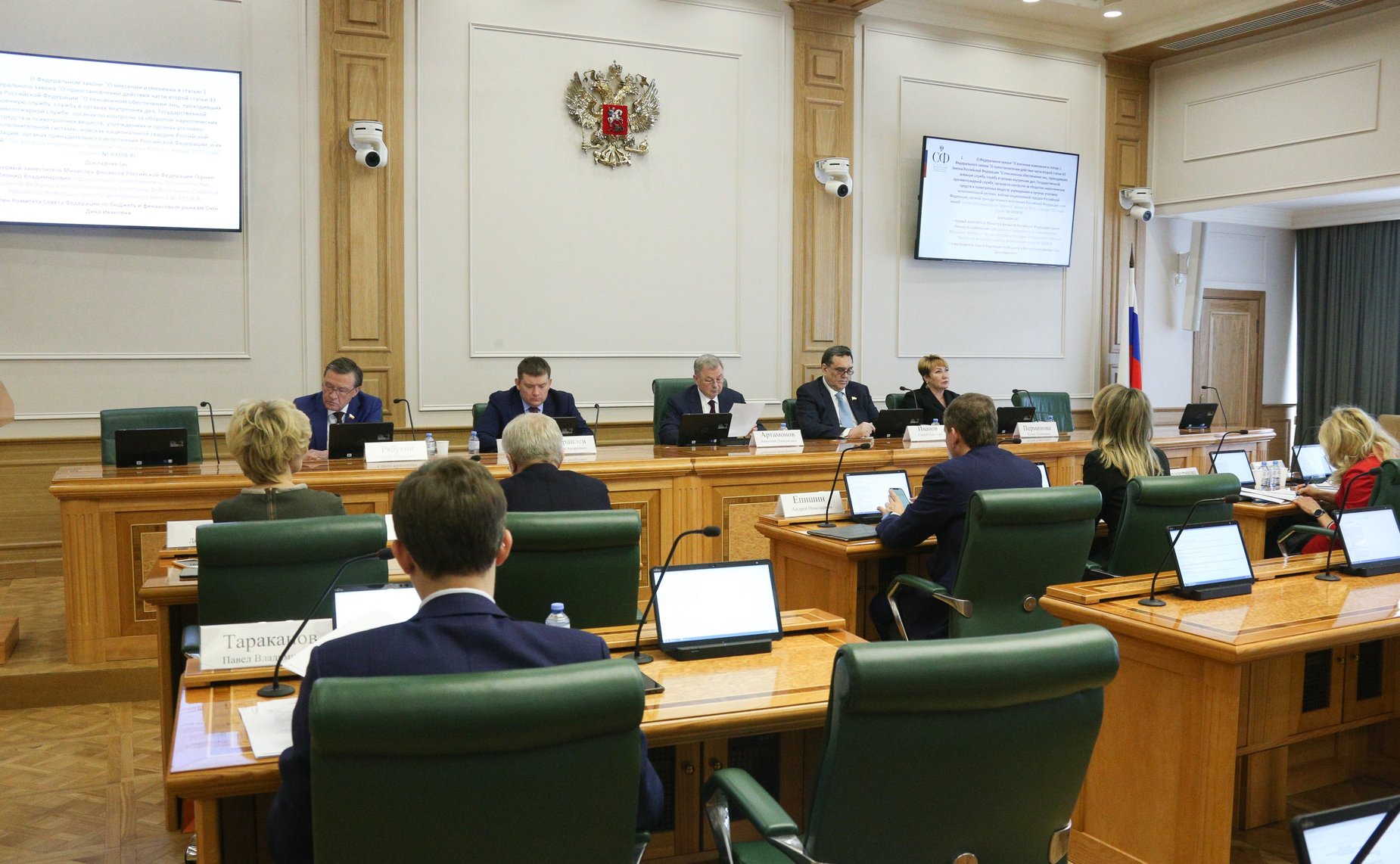 Заседание Комитета СФ по бюджету и финансовым рынкам