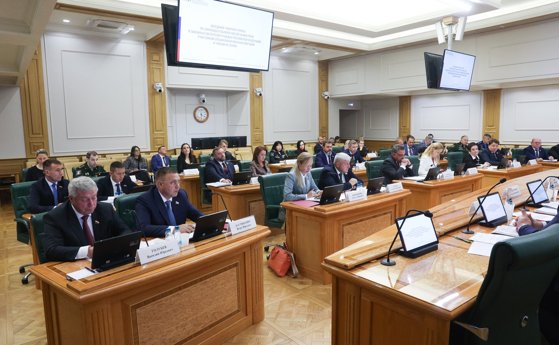 Заседание рабочей группы по законодательному обеспечению прав и законных интересов граждан РФ – участников специальной военной операции и членов их семей