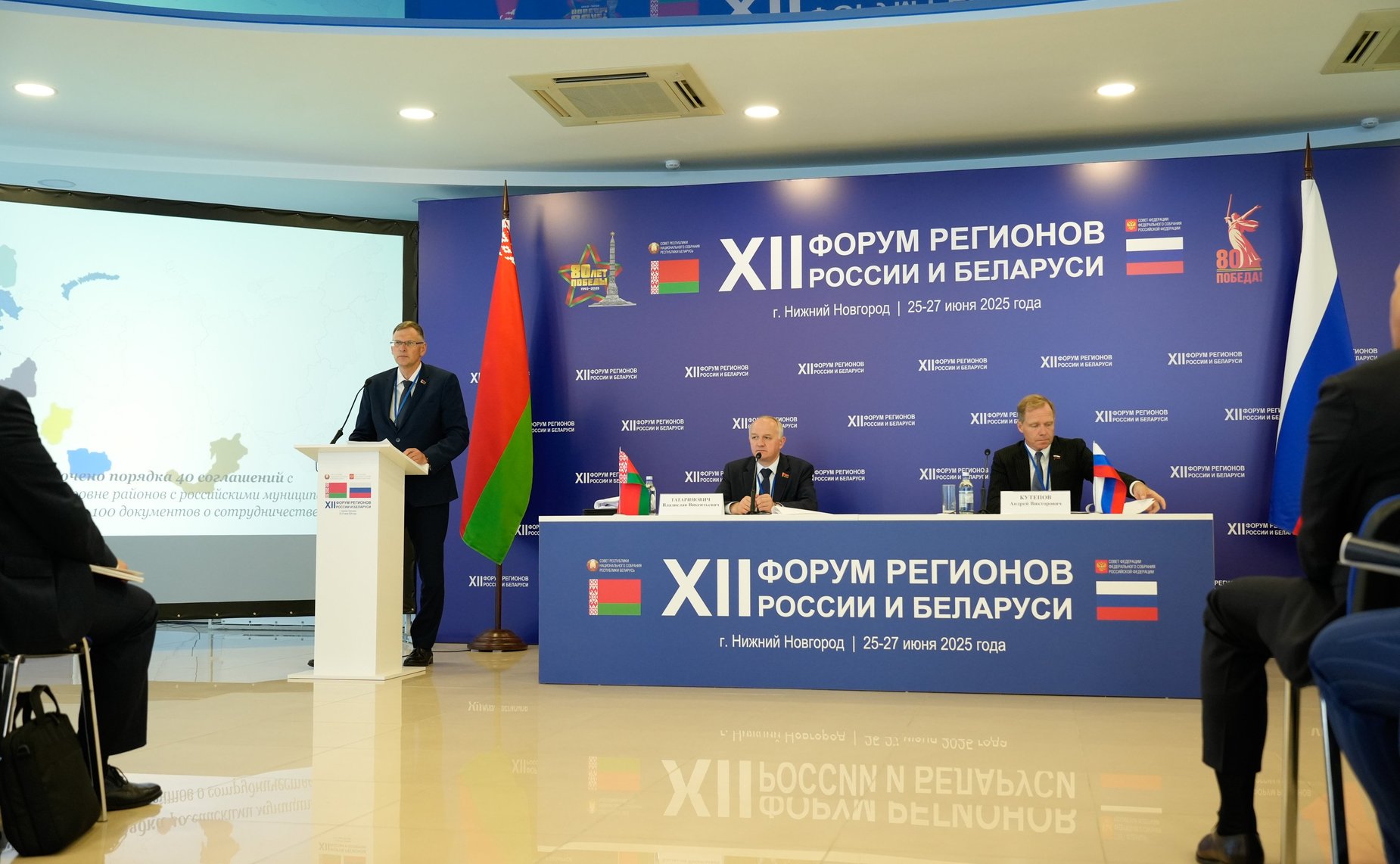 «Промышленная кооперация как фактор обеспечения технологического суверенитета Союзного государства». ХII Форум регионов России и Беларуси