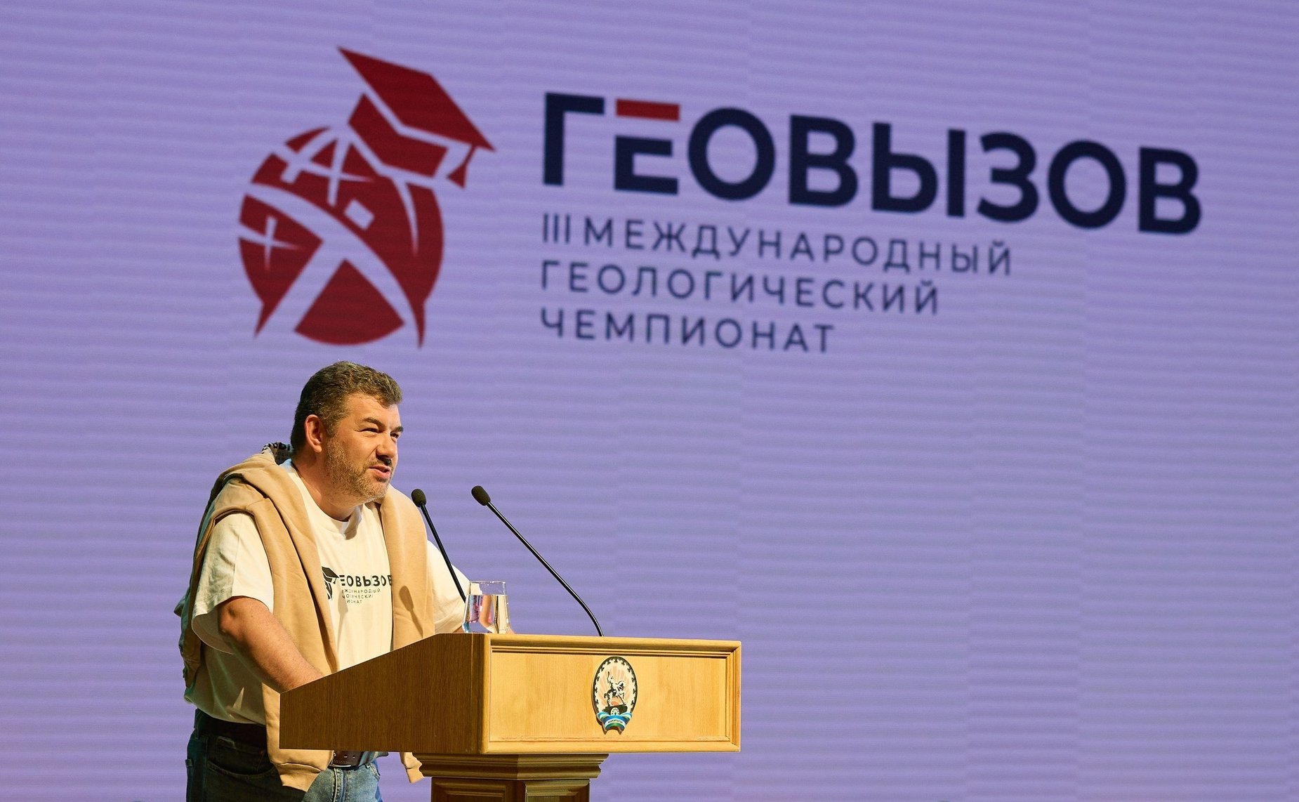 Олег Голов принял участие в мероприятиях Международного геологического чемпионата «ГеоВызов»