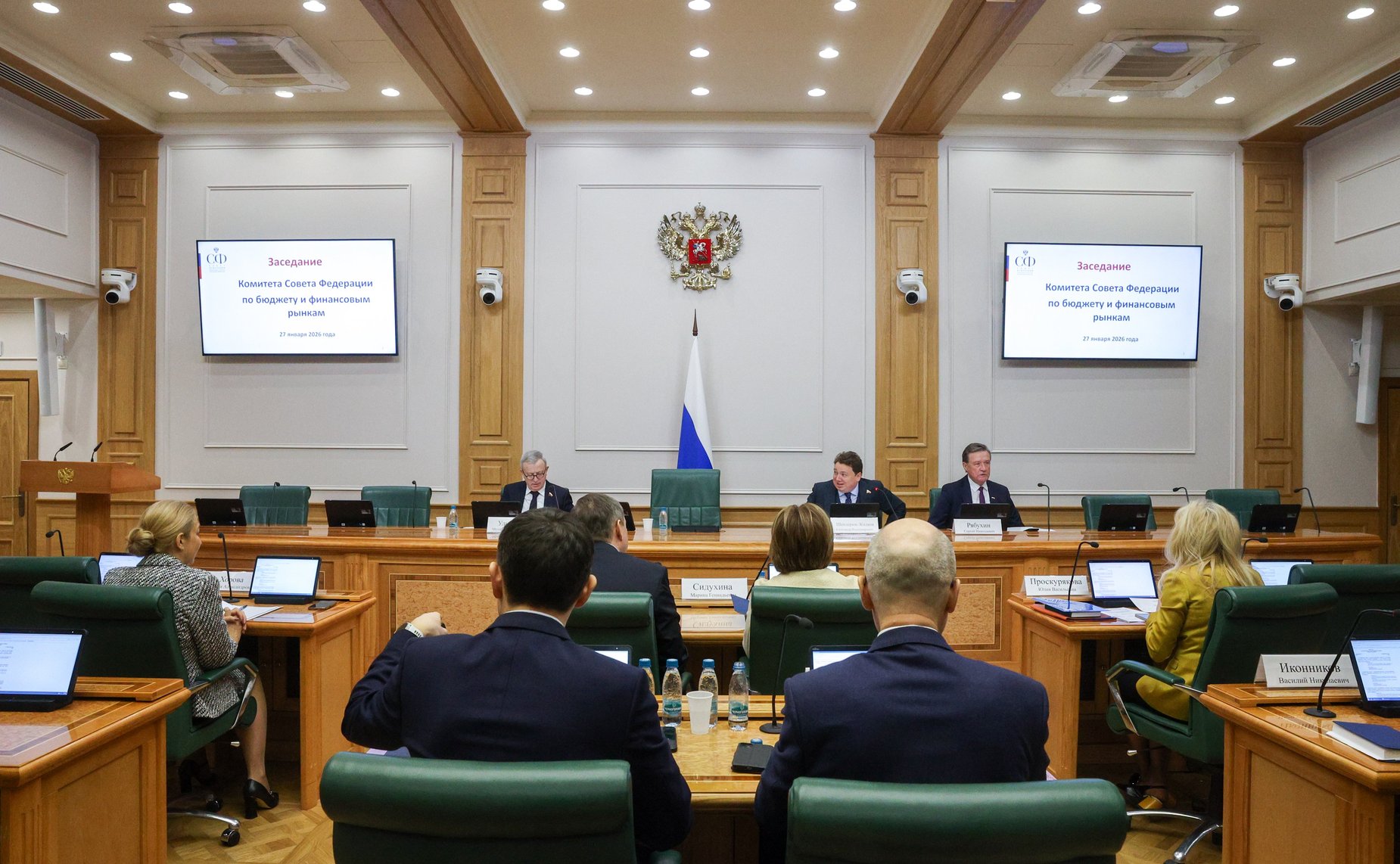 Заседание Комитета Совета Федерации по бюджету и финансовым рынкам