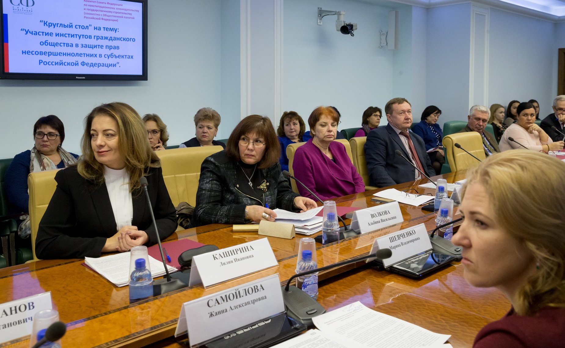 «Круглый стол» на тему «Участие институтов гражданского общества в защите прав несовершеннолетних в субъектах Российской Федерации»
