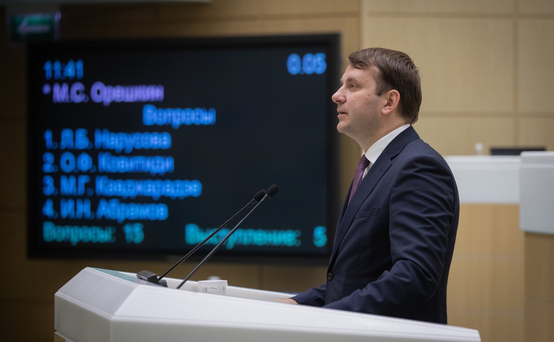 Максим Орешкин