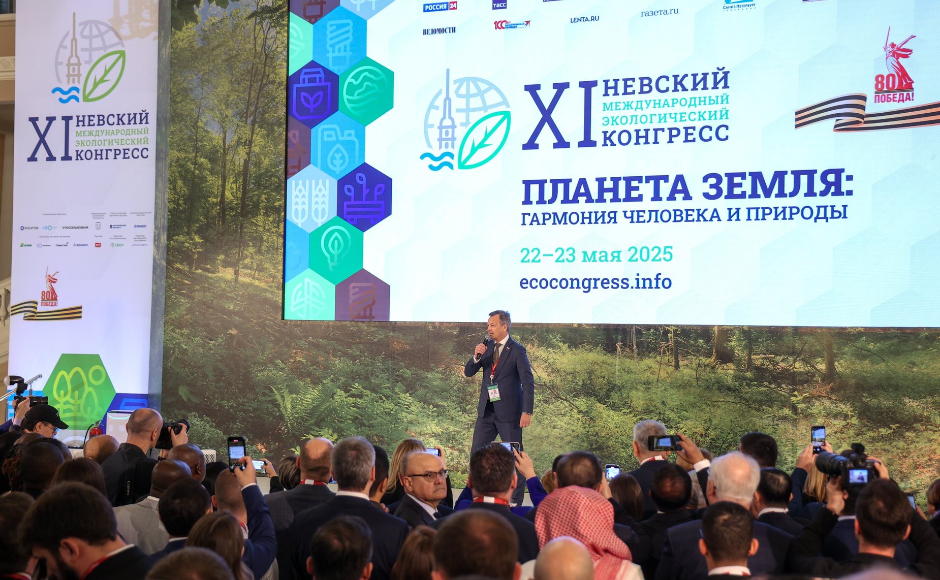 Торжественная церемония открытия XI Невского международного экологического конгресса