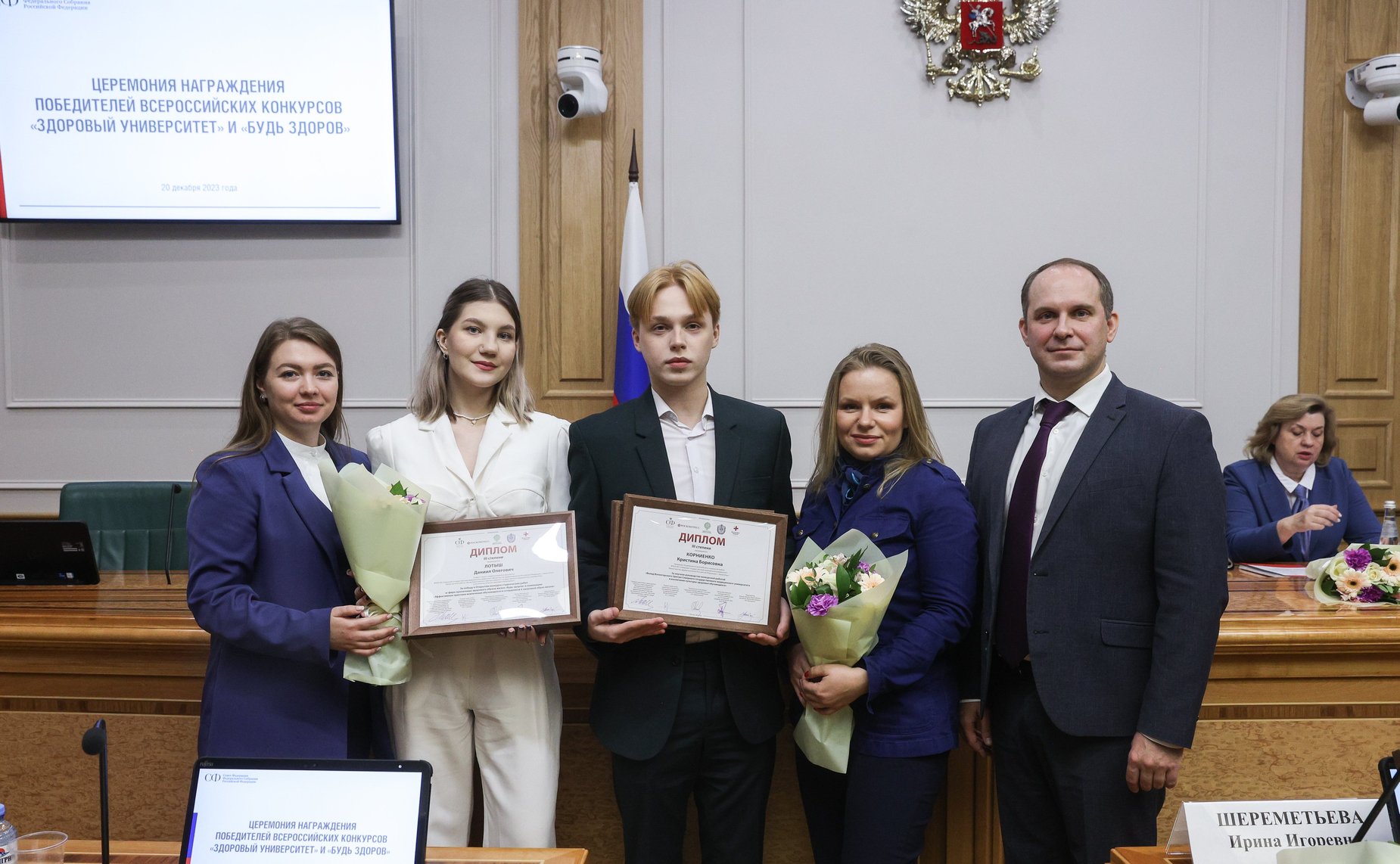 Торжественная церемония награждения победителей и призеров Открытых конкурсов среди образовательных организаций высшего образования «Здоровый университет» и среди студенческих работ в сфере пропаганды здорового образа жизни «Будь здоров»