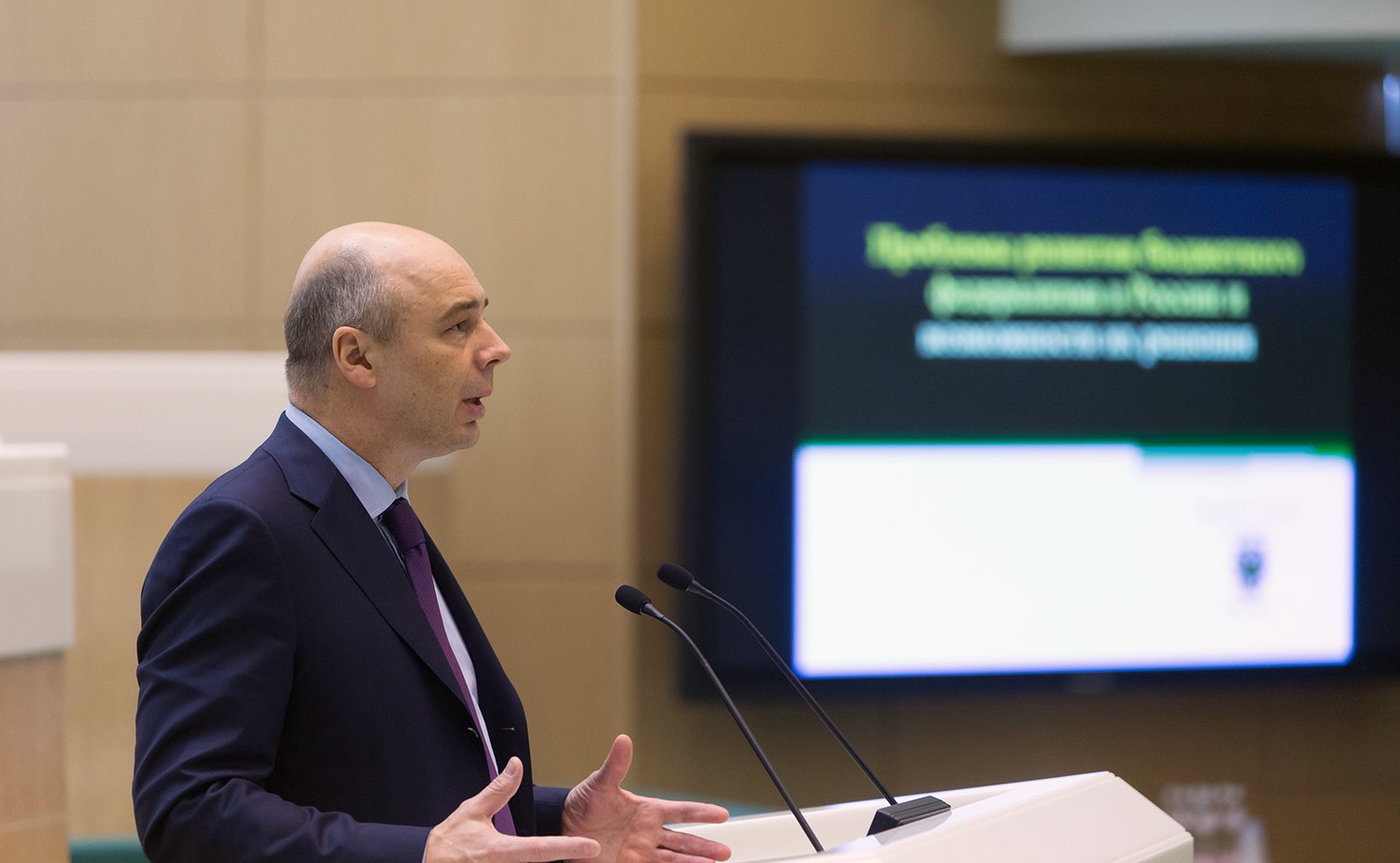 НПК на тему «Бюджетный федерализм: итоги и перспективы» 20