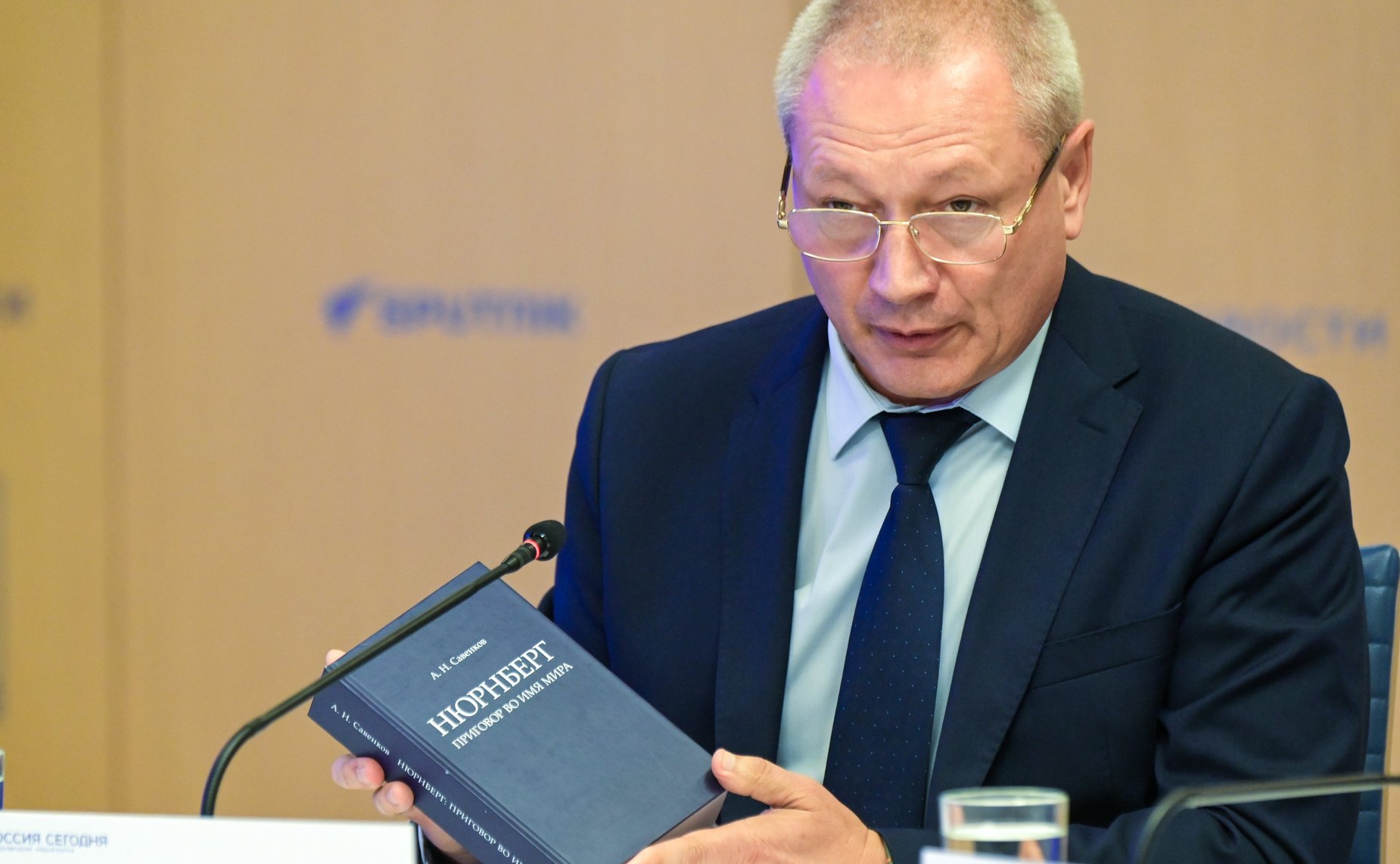 Пресс-конференция, в рамках которой представлен доклад Международного общественного трибунала по преступлениям украинских неонацистов «Преступления киевского режима против мирного русского населения города Константиновка»