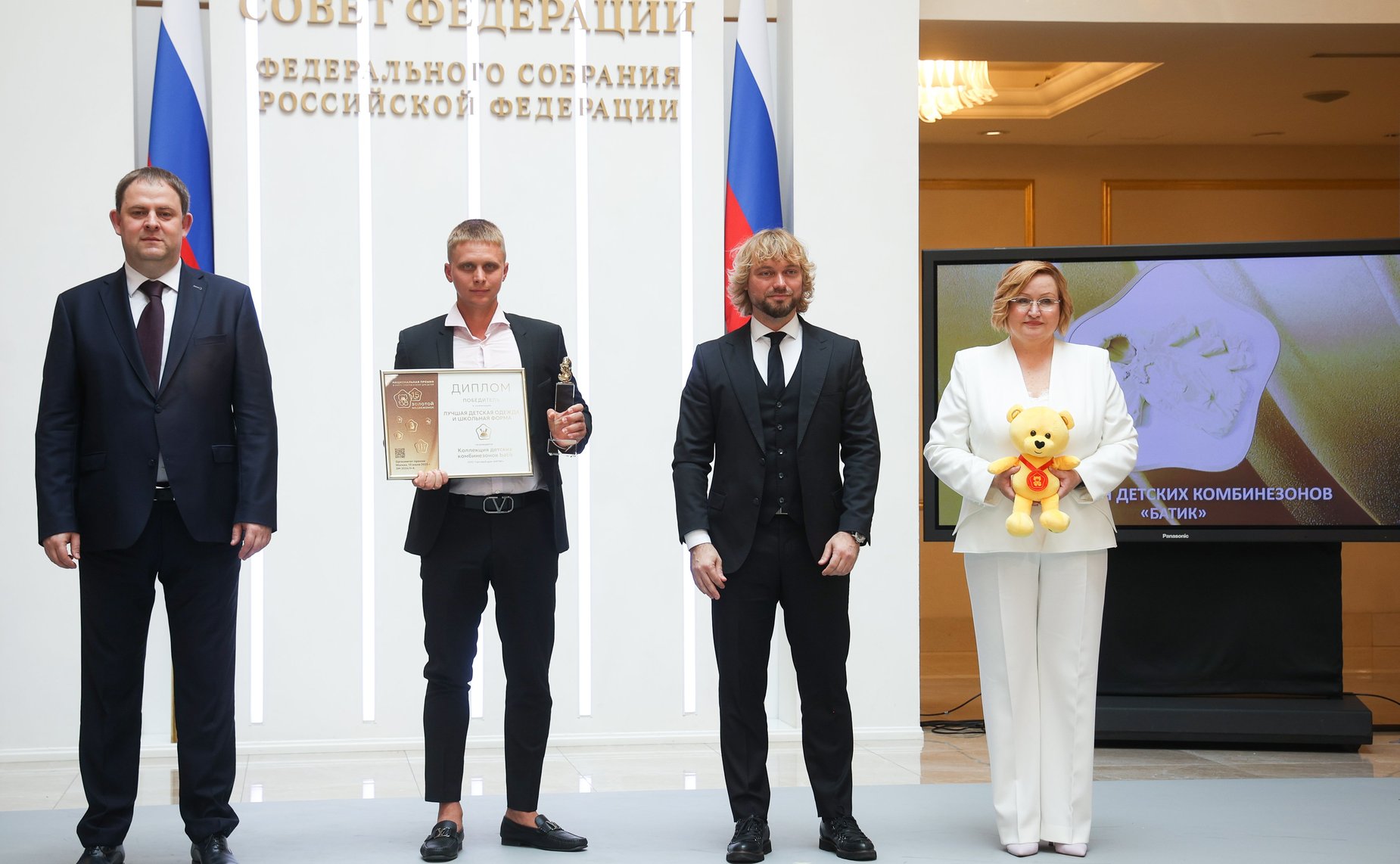 Торжественная церемония награждения победителей Национальной премии «Золотой медвежонок»