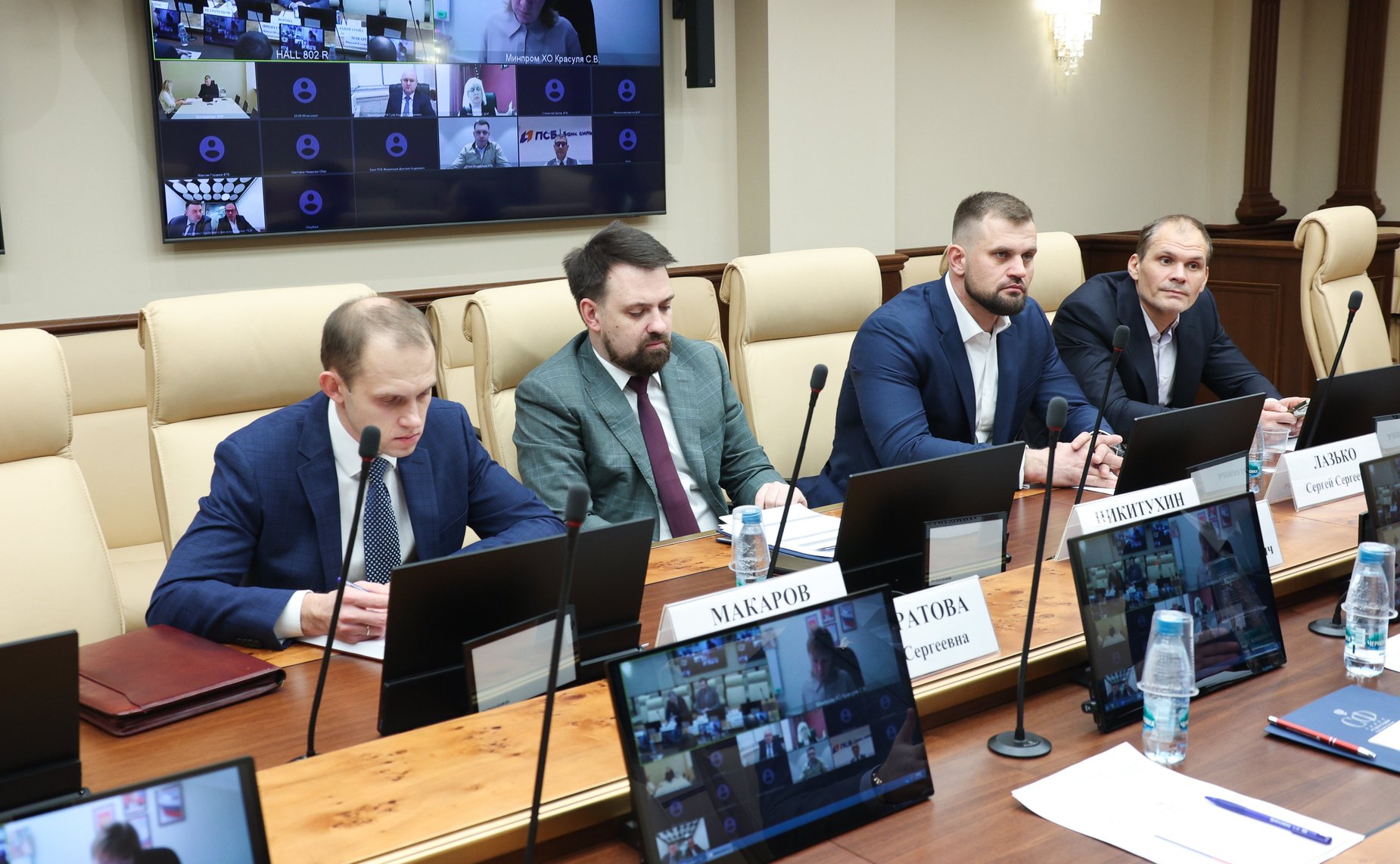 Совещание «Строительство и развитие логистических и распределительных центров, торговых объектов, входящих в крупные торговые сети, на территориях ДНР, ЛНР, Запорожской области и Херсонской области»