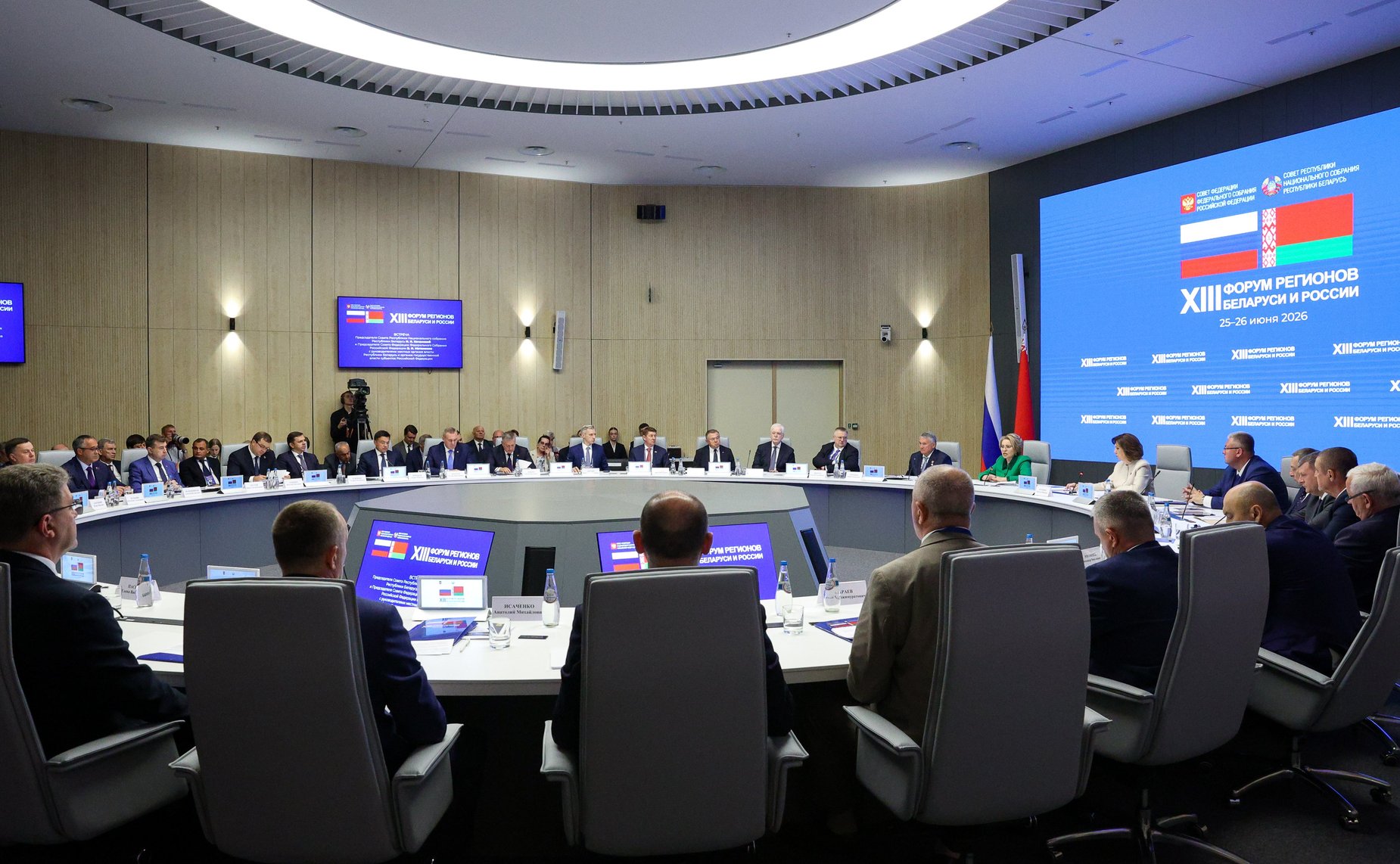 Встреча Председателя СФ Валентины Матвиенко и Председателя Совета Республики Национального собрания Республики Беларусь Натальи Кочановой с руководителями российских и белорусских регионов