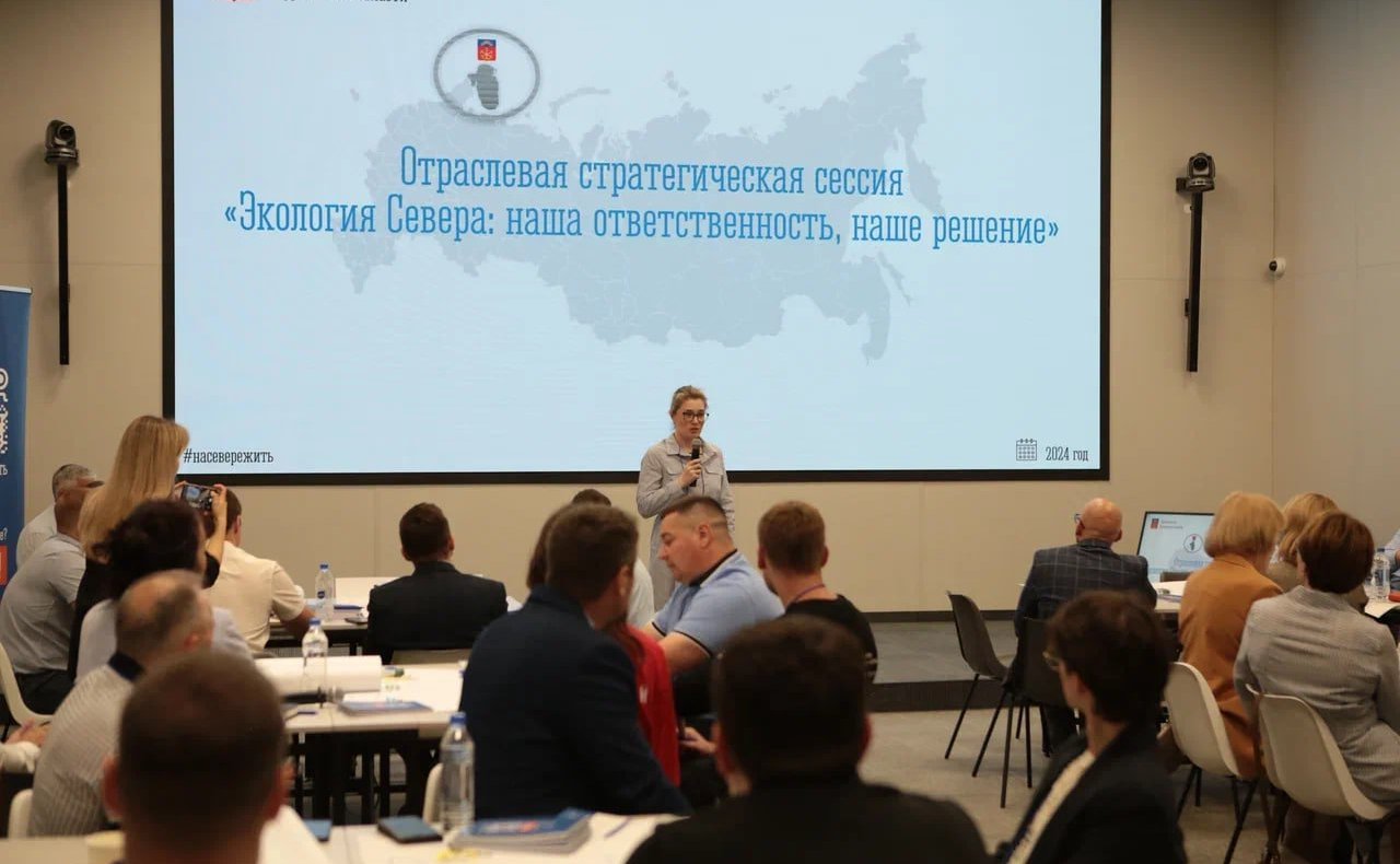 Татьяна Сахарова приняла участие в стратегической сессии по обновлению плана «На Севере – жить»