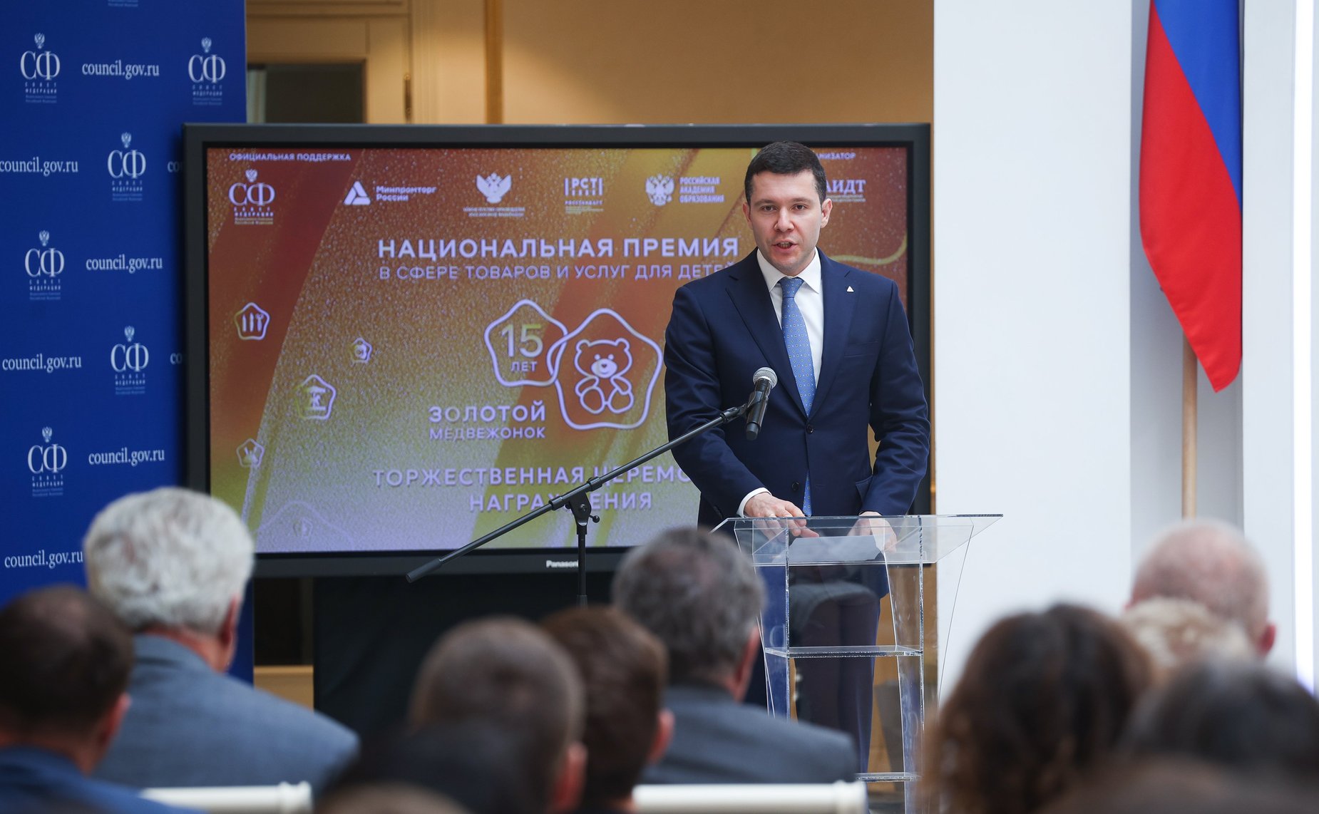 Торжественная церемония награждения победителей Национальной премии «Золотой медвежонок»