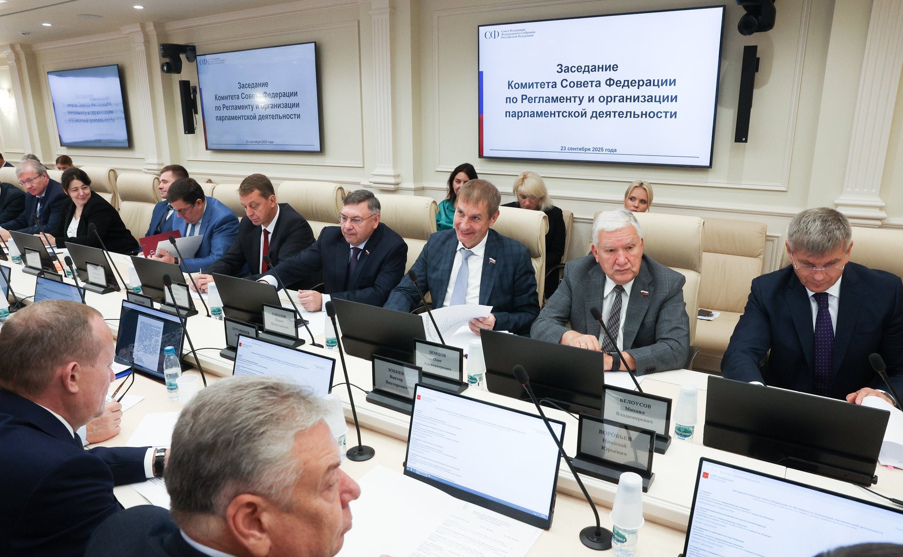 Заседание Комитета Совета Федерации по Регламенту и организации парламентской деятельности