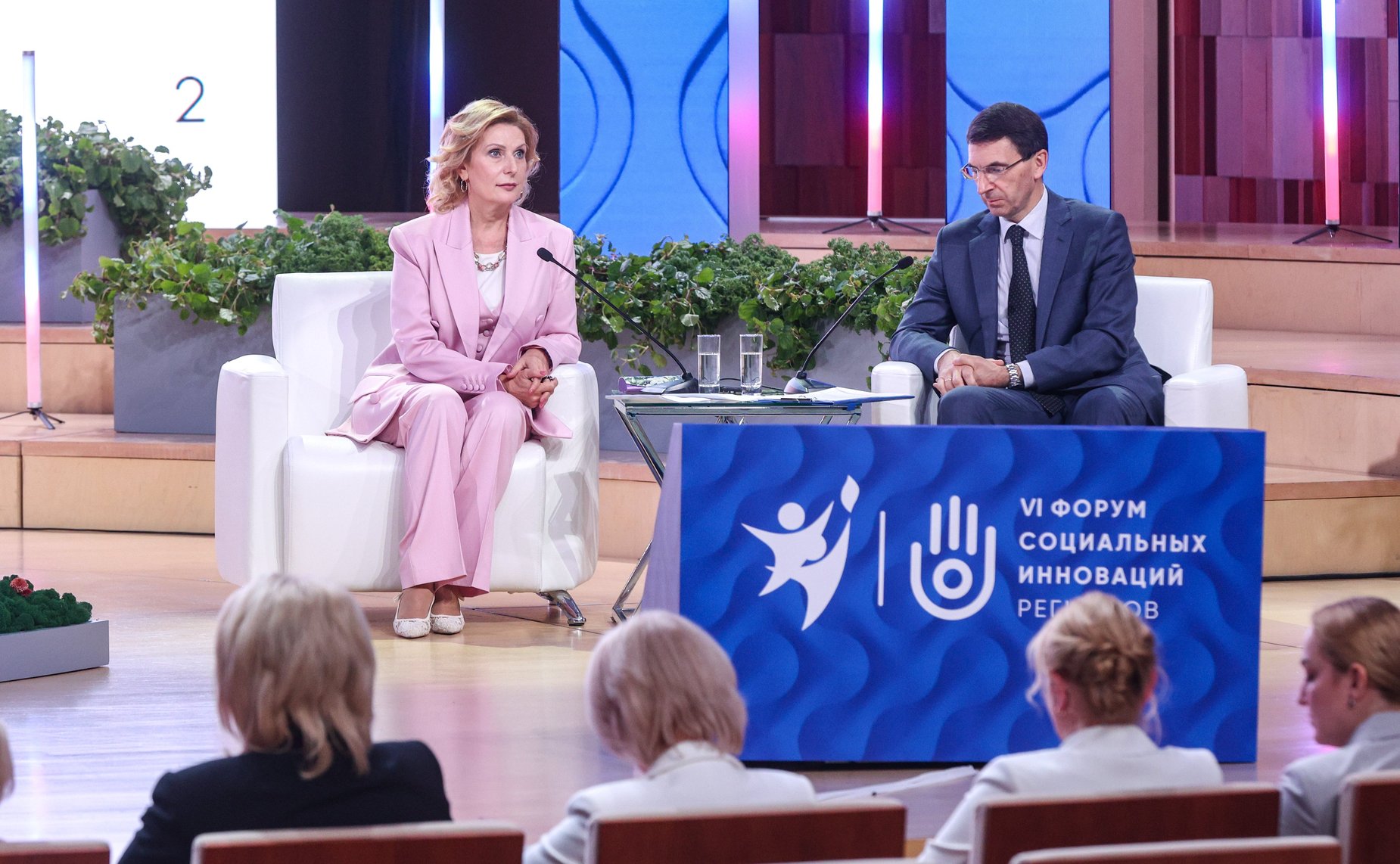 Пленарное заседание VI Форума социальных инноваций регионов «Новые модели демографических изменений: региональная и федеральная стратегии»