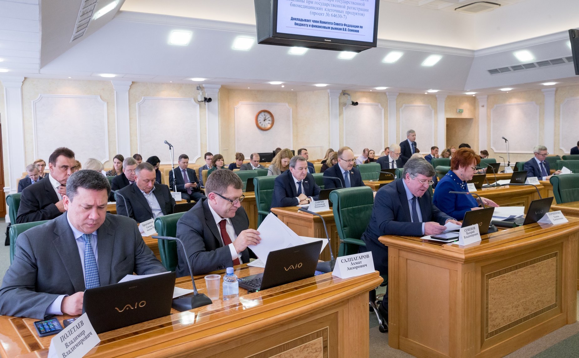 Заседание Комитета СФ по бюджету и финансовым рынкам