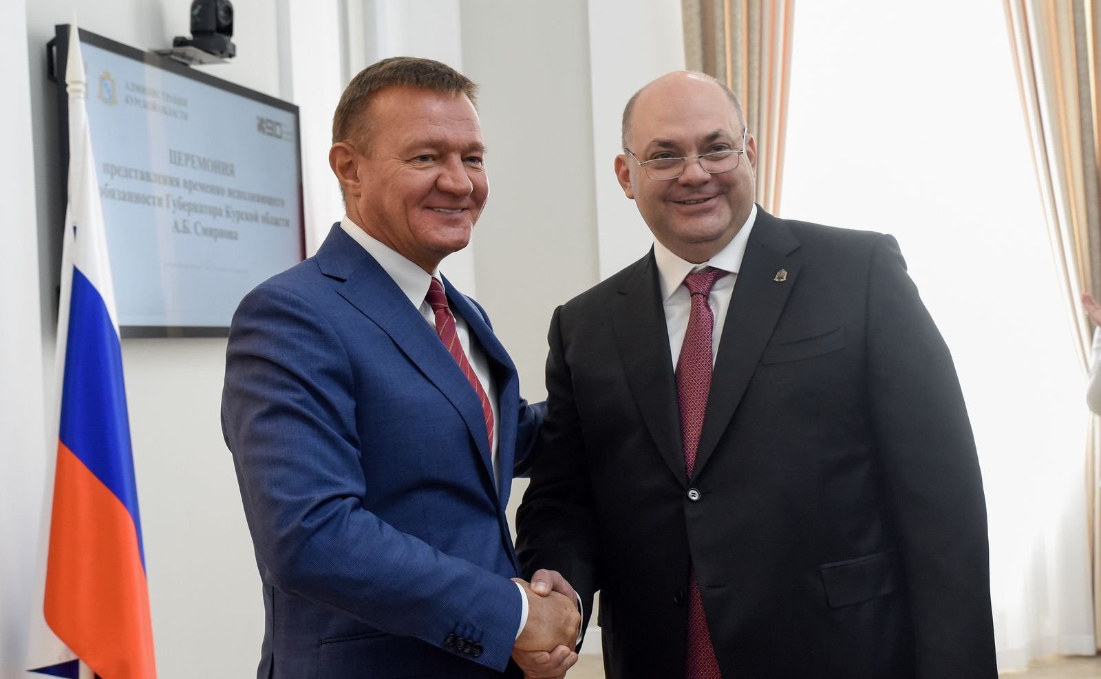 Александр Брыксин в Курске принял участие в официальном представлении врио губернатора Алексея Смирнова