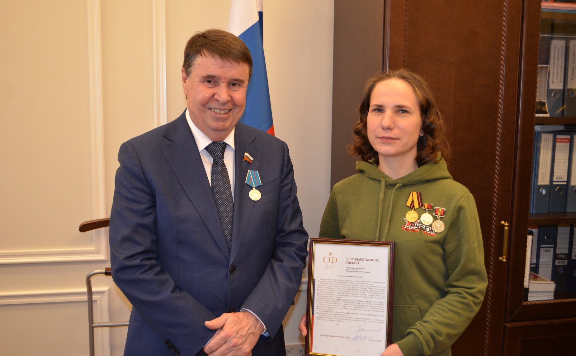 Сергей Цеков провёл традиционную встречу в Совете Федерации с гвардейцами Симферопольского полка и командирами поисковых отрядов «Рубеж»