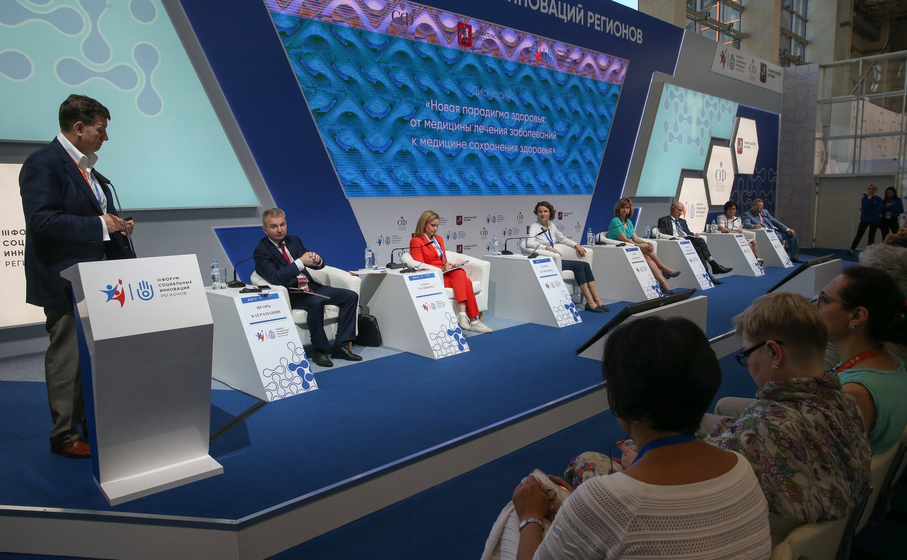 Третий форум социальных инноваций регионов