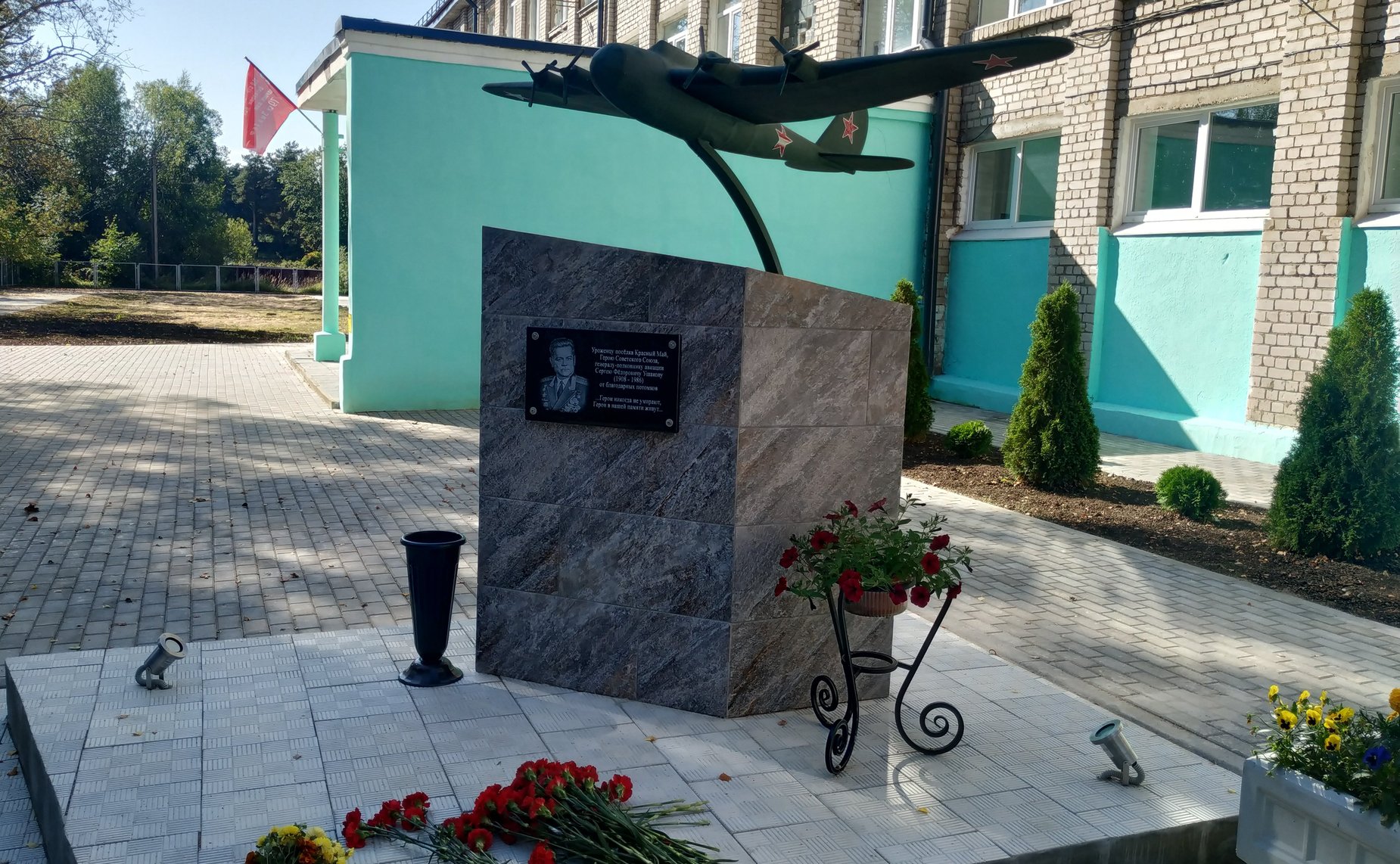 Андрей Епишин принял участие в открытии Памятного знака Герою Советского Союза Сергею Ушакову