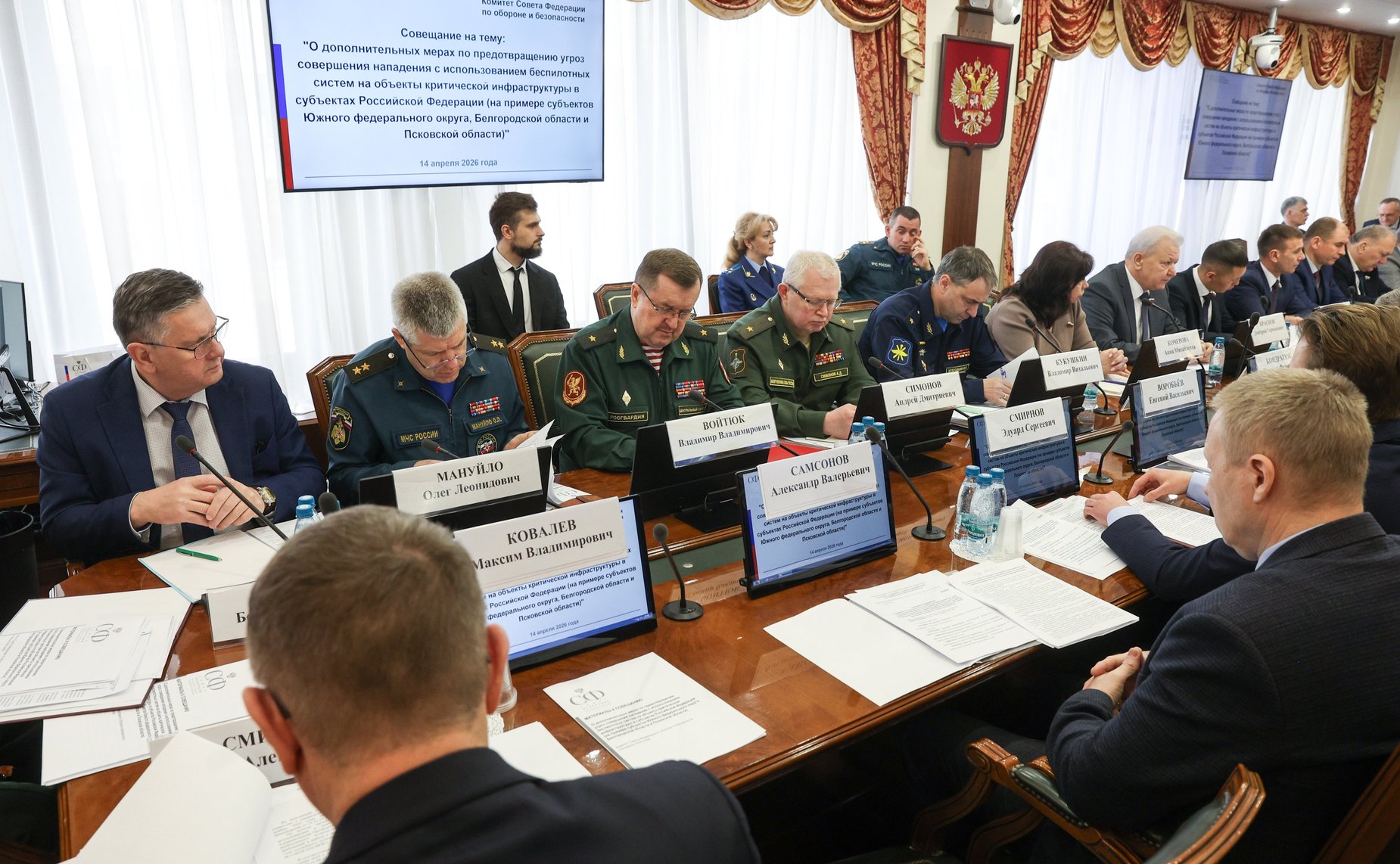 Совещание Комитета Совета Федерации по обороне и безопасности