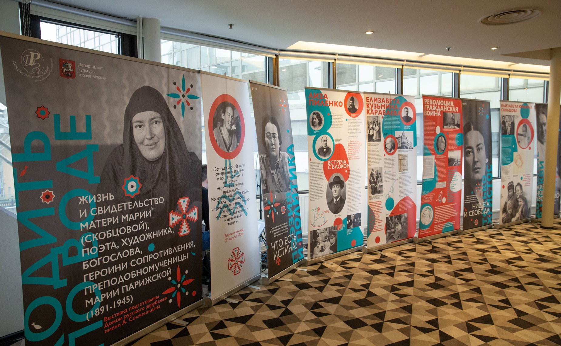 Всемирная тематическая конференция зарубежных российских соотечественников «Соотечественницы и преемственность поколений»