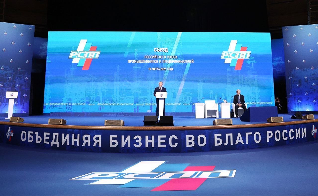 Президент Российской Федерации Владимир Путин